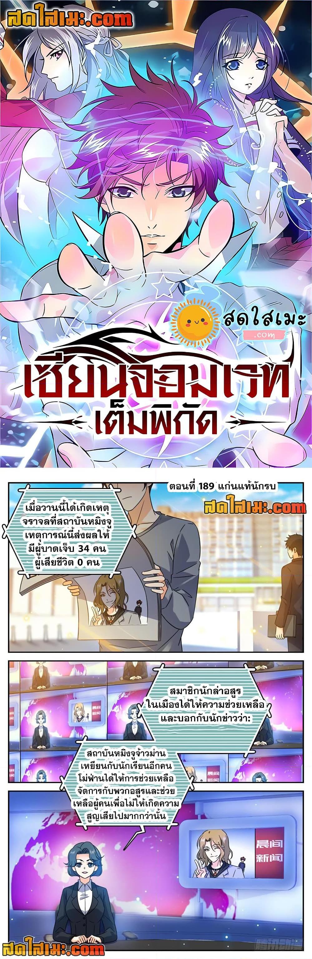 Manga-lc-com อ่านมังงะ อ่านการ์ตูน ออนไลน์ ฟรี Versatile Mage จอมเวทย์เต็มพิกัด ตอนที่ 1 2 3 4 5 6 7 8 9 10 11 12 13 14 ฟรี ไม่มีโฆษณา Manga-lc - อ่าน มังงะ อ่าน การ์ตูน ออนไลน์ อ่านมังงะ ฟรี