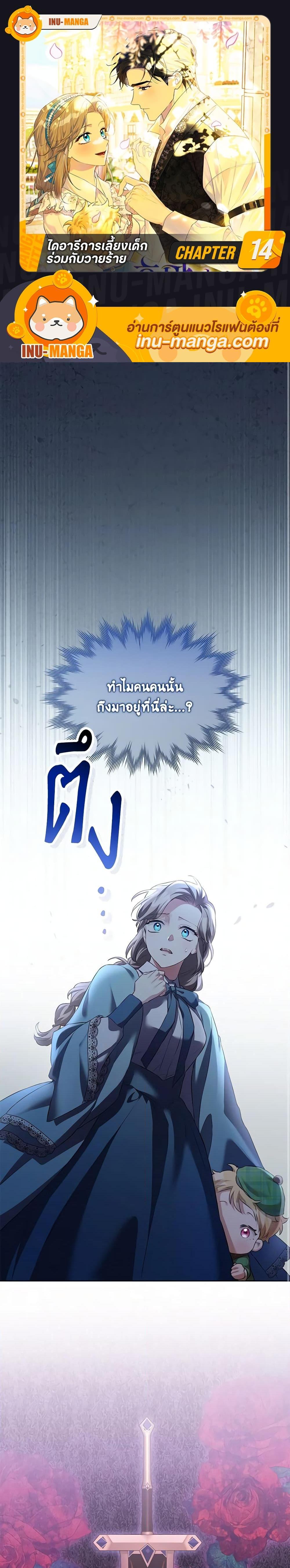 Manga-lc-com อ่านมังงะ อ่านการ์ตูน ออนไลน์ ฟรี Childcare Diary With The Villain ตอนที่ 1 2 3 4 5 6 7 8 9 10 11 12 13 14 ฟรี ไม่มีโฆษณา Manga-lc - อ่าน มังงะ อ่าน การ์ตูน ออนไลน์ อ่านมังงะ ฟรี