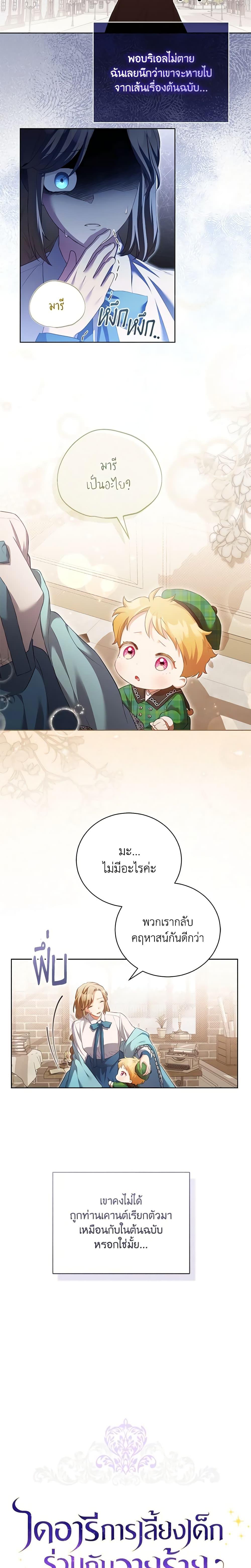 Manga-lc-com อ่านมังงะ อ่านการ์ตูน ออนไลน์ ฟรี Childcare Diary With The Villain ตอนที่ 1 2 3 4 5 6 7 8 9 10 11 12 13 14 ฟรี ไม่มีโฆษณา Manga-lc - อ่าน มังงะ อ่าน การ์ตูน ออนไลน์ อ่านมังงะ ฟรี