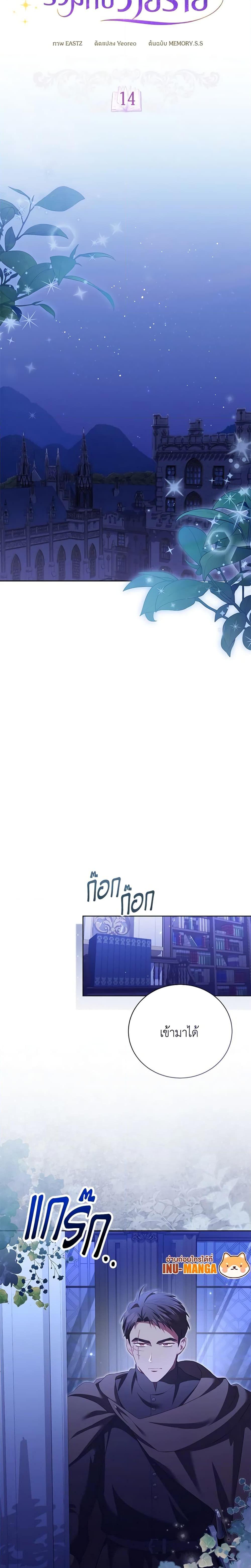 Manga-lc-com อ่านมังงะ อ่านการ์ตูน ออนไลน์ ฟรี Childcare Diary With The Villain ตอนที่ 1 2 3 4 5 6 7 8 9 10 11 12 13 14 ฟรี ไม่มีโฆษณา Manga-lc - อ่าน มังงะ อ่าน การ์ตูน ออนไลน์ อ่านมังงะ ฟรี