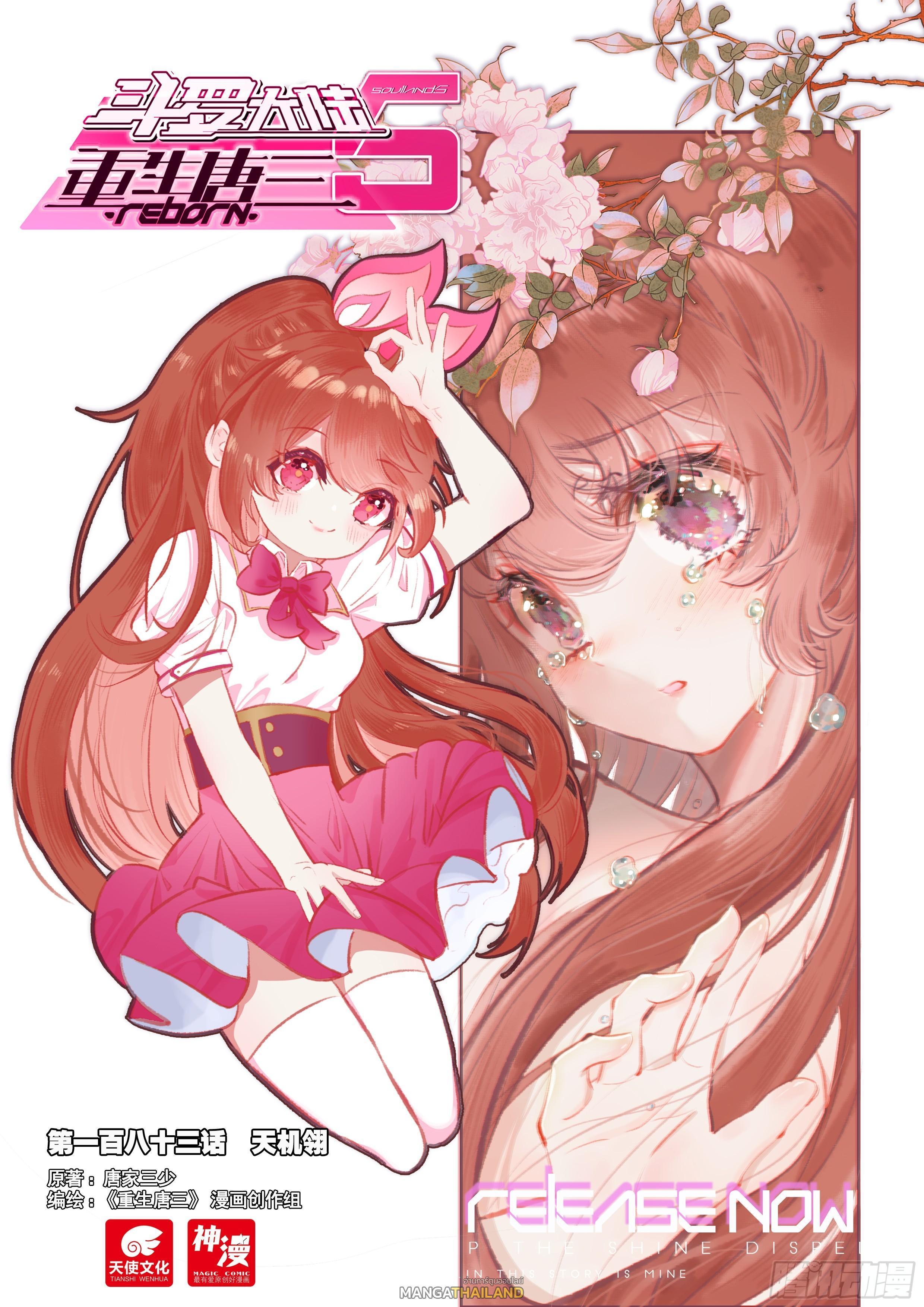 Manga-lc-com อ่านมังงะ อ่านการ์ตูน ออนไลน์ ฟรี Douluo Dalu 5 – Rebirth of Tang San ตอนที่ 1 2 3 4 5 6 7 8 9 10 11 12 13 14 ฟรี ไม่มีโฆษณา Manga-lc - อ่าน มังงะ อ่าน การ์ตูน ออนไลน์ อ่านมังงะ ฟรี