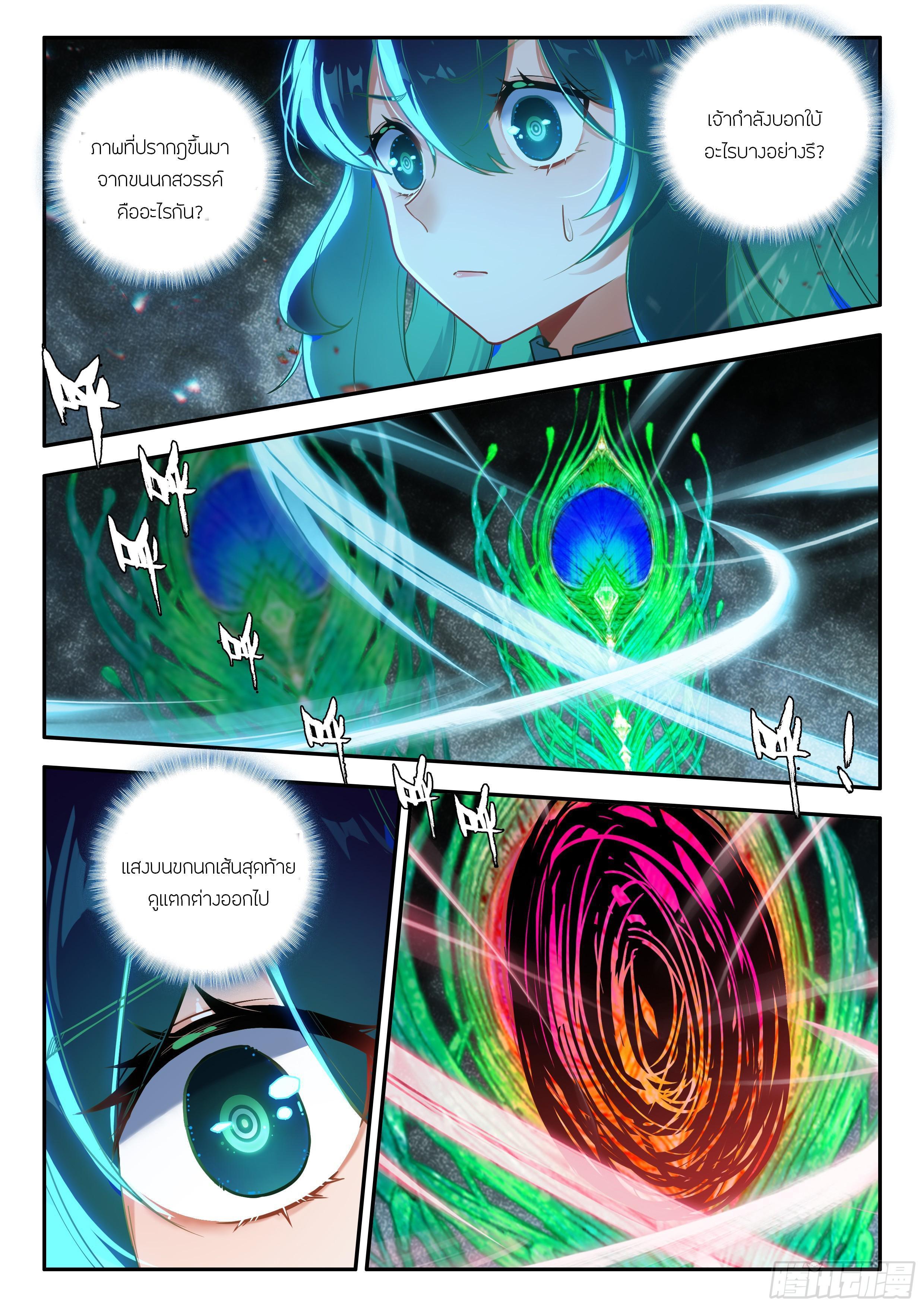 Manga-lc-com อ่านมังงะ อ่านการ์ตูน ออนไลน์ ฟรี Douluo Dalu 5 – Rebirth of Tang San ตอนที่ 1 2 3 4 5 6 7 8 9 10 11 12 13 14 ฟรี ไม่มีโฆษณา Manga-lc - อ่าน มังงะ อ่าน การ์ตูน ออนไลน์ อ่านมังงะ ฟรี
