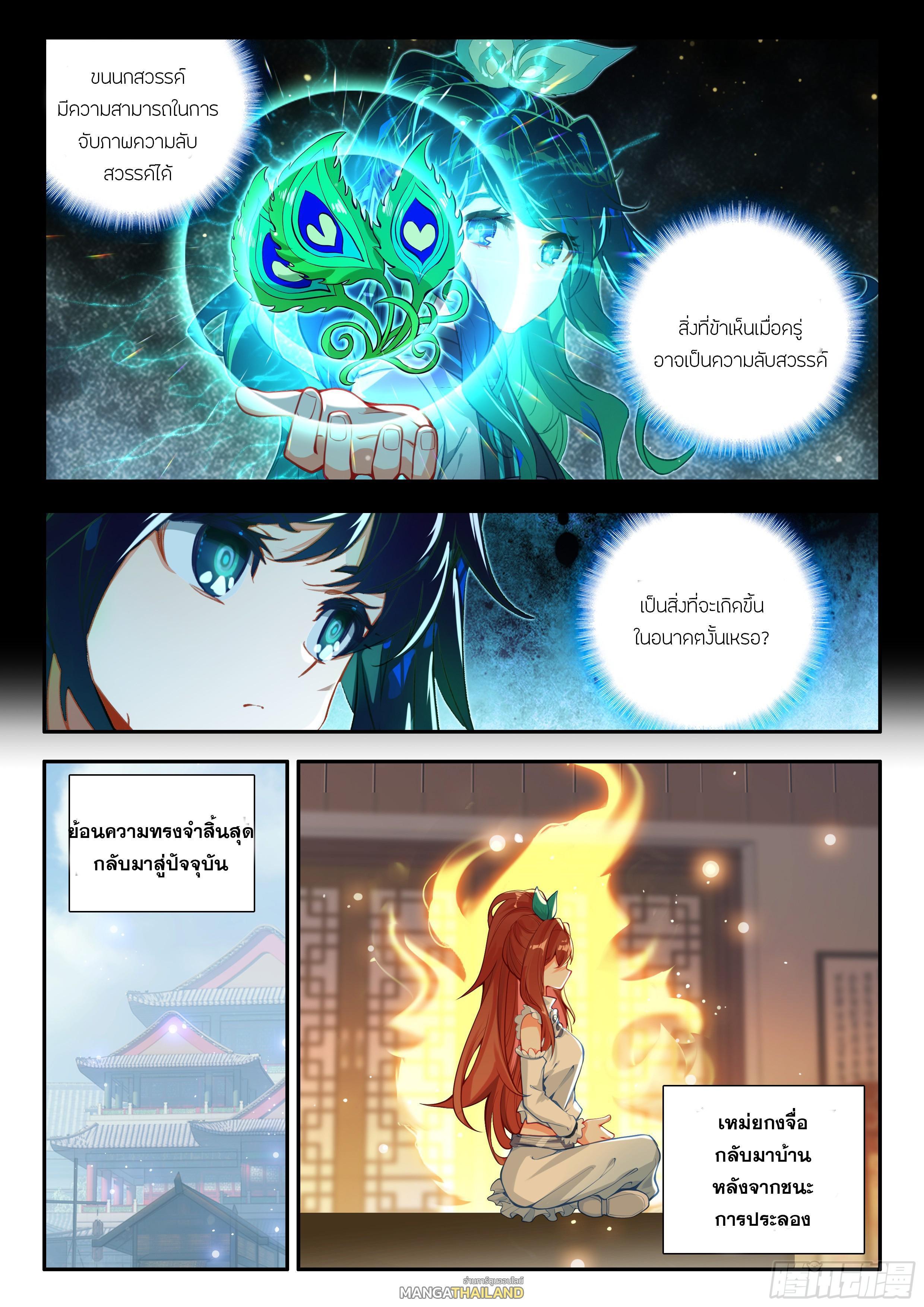 Manga-lc-com อ่านมังงะ อ่านการ์ตูน ออนไลน์ ฟรี Douluo Dalu 5 – Rebirth of Tang San ตอนที่ 1 2 3 4 5 6 7 8 9 10 11 12 13 14 ฟรี ไม่มีโฆษณา Manga-lc - อ่าน มังงะ อ่าน การ์ตูน ออนไลน์ อ่านมังงะ ฟรี