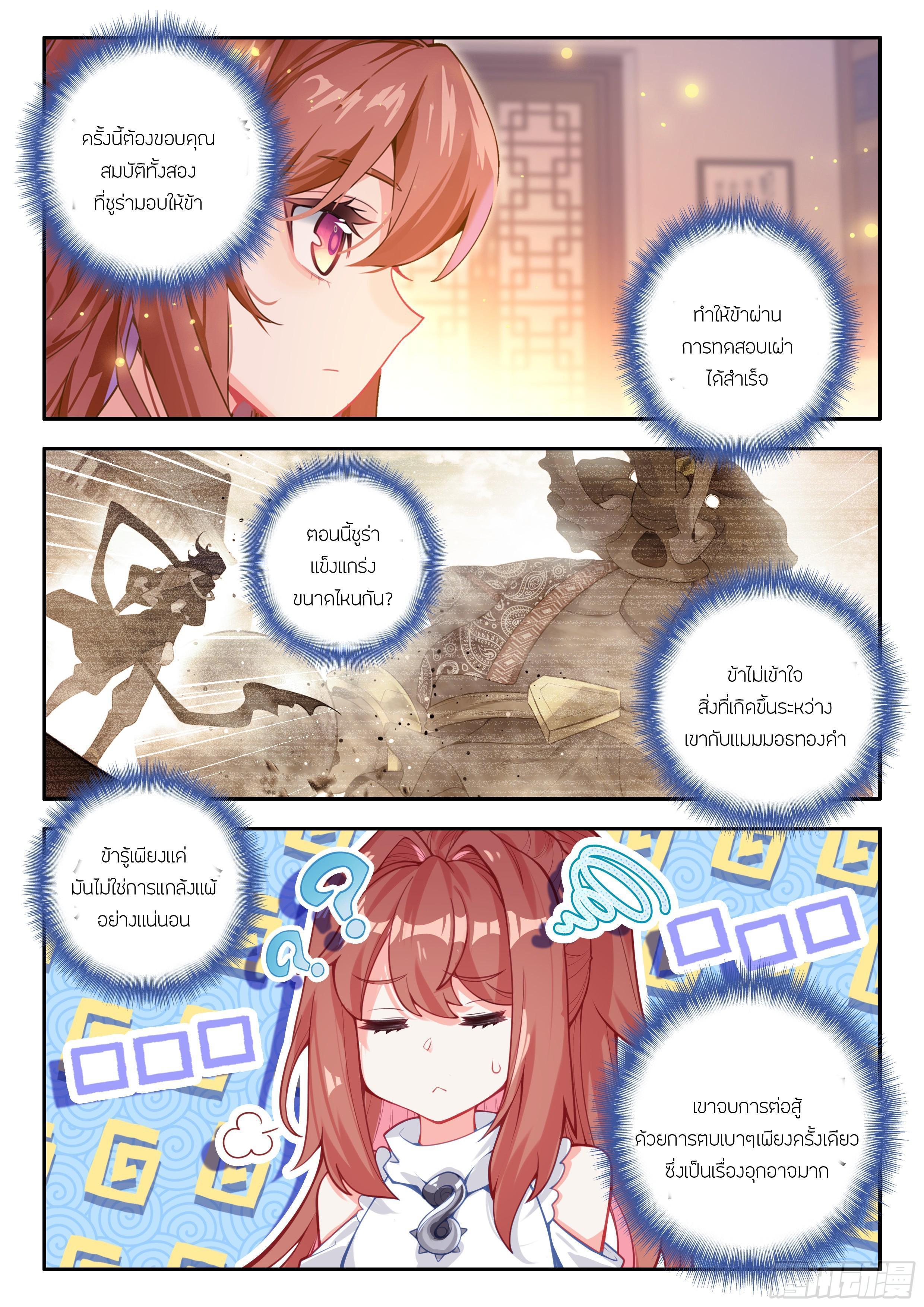 Manga-lc-com อ่านมังงะ อ่านการ์ตูน ออนไลน์ ฟรี Douluo Dalu 5 – Rebirth of Tang San ตอนที่ 1 2 3 4 5 6 7 8 9 10 11 12 13 14 ฟรี ไม่มีโฆษณา Manga-lc - อ่าน มังงะ อ่าน การ์ตูน ออนไลน์ อ่านมังงะ ฟรี
