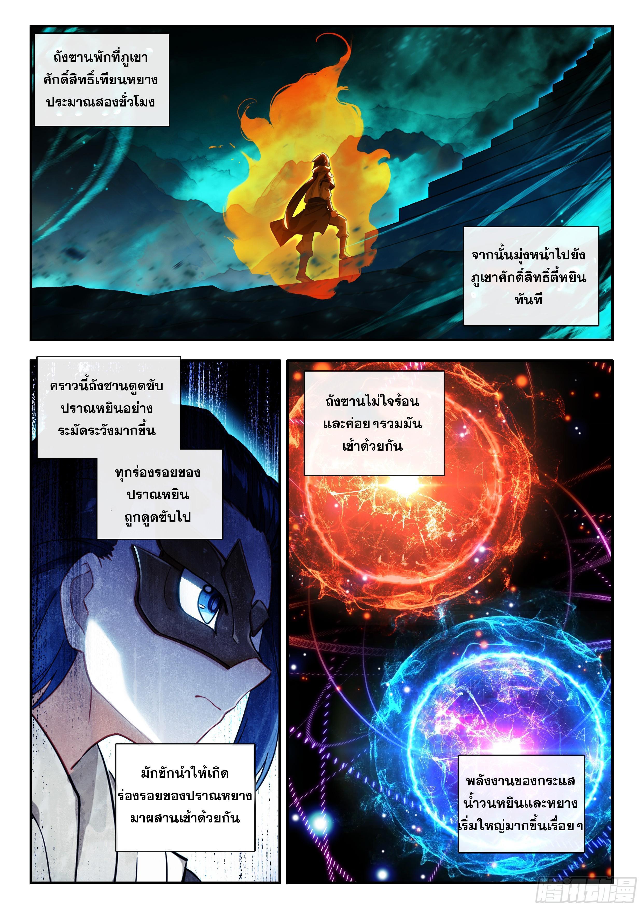 Manga-lc-com อ่านมังงะ อ่านการ์ตูน ออนไลน์ ฟรี Douluo Dalu 5 – Rebirth of Tang San ตอนที่ 1 2 3 4 5 6 7 8 9 10 11 12 13 14 ฟรี ไม่มีโฆษณา Manga-lc - อ่าน มังงะ อ่าน การ์ตูน ออนไลน์ อ่านมังงะ ฟรี