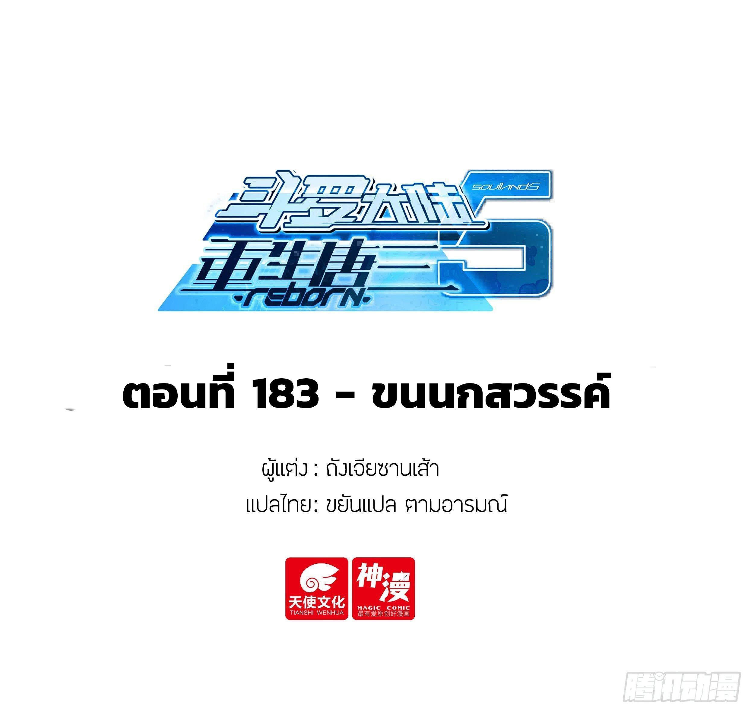 Manga-lc-com อ่านมังงะ อ่านการ์ตูน ออนไลน์ ฟรี Douluo Dalu 5 – Rebirth of Tang San ตอนที่ 1 2 3 4 5 6 7 8 9 10 11 12 13 14 ฟรี ไม่มีโฆษณา Manga-lc - อ่าน มังงะ อ่าน การ์ตูน ออนไลน์ อ่านมังงะ ฟรี
