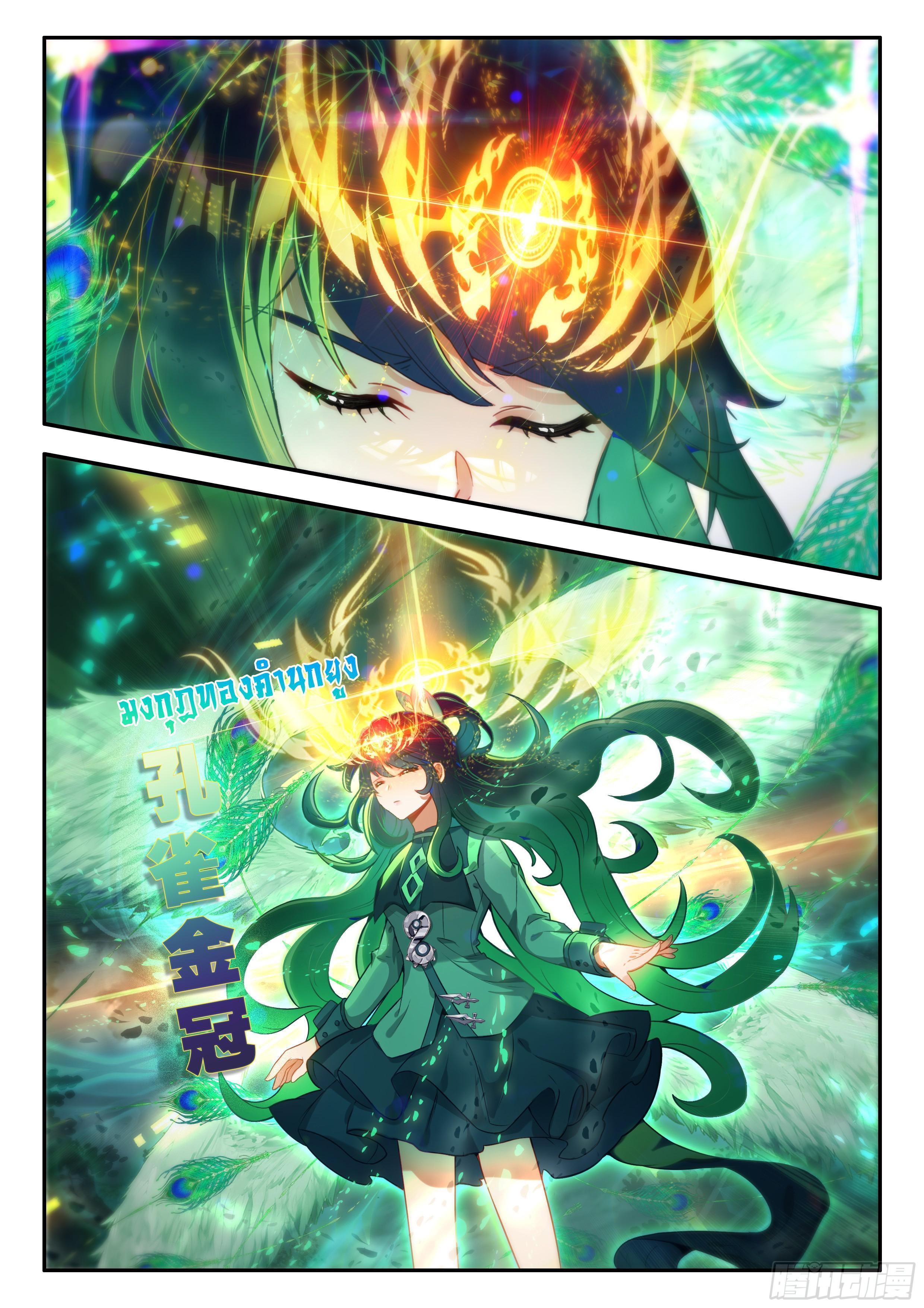 Manga-lc-com อ่านมังงะ อ่านการ์ตูน ออนไลน์ ฟรี Douluo Dalu 5 – Rebirth of Tang San ตอนที่ 1 2 3 4 5 6 7 8 9 10 11 12 13 14 ฟรี ไม่มีโฆษณา Manga-lc - อ่าน มังงะ อ่าน การ์ตูน ออนไลน์ อ่านมังงะ ฟรี