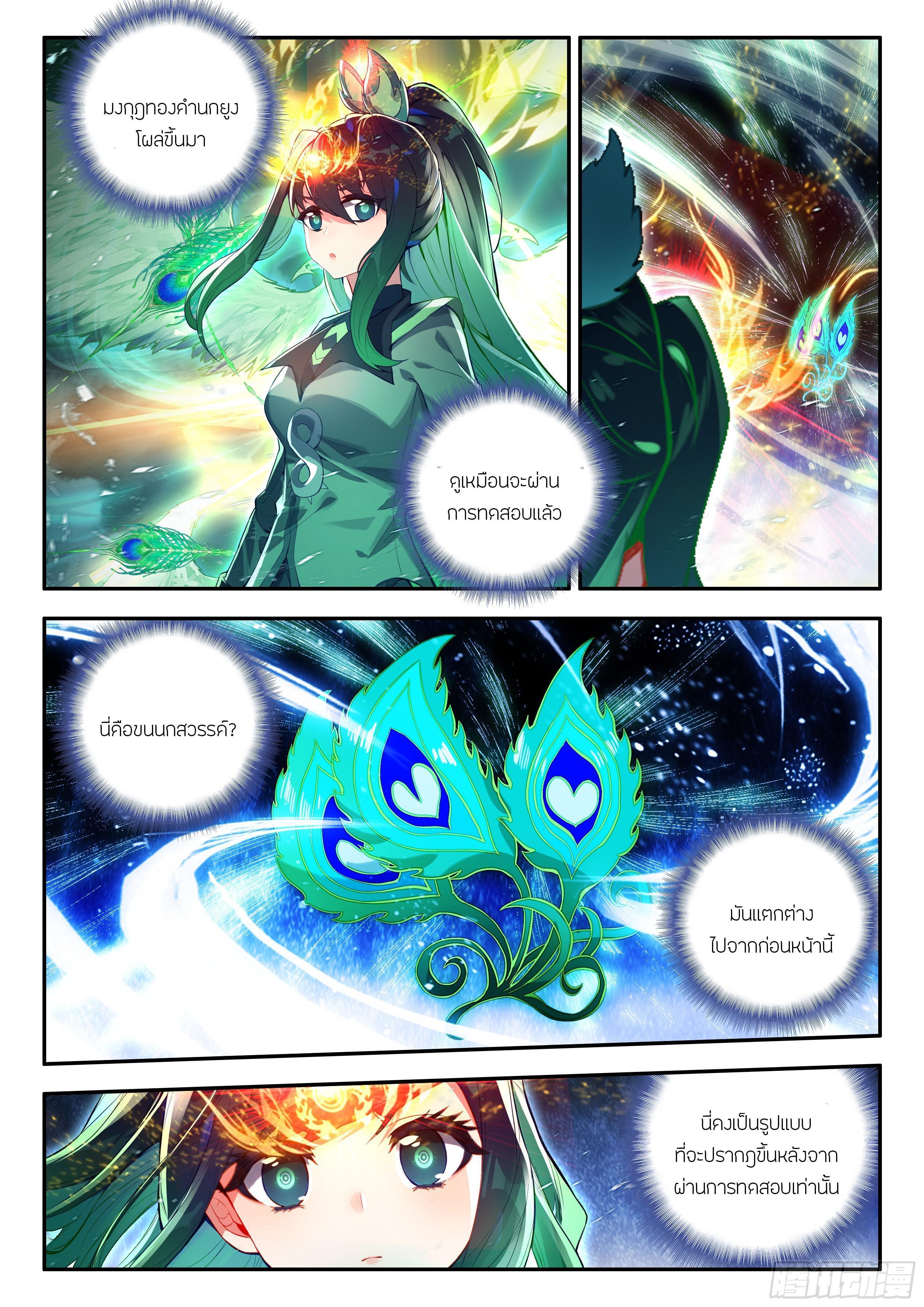 Manga-lc-com อ่านมังงะ อ่านการ์ตูน ออนไลน์ ฟรี Douluo Dalu 5 – Rebirth of Tang San ตอนที่ 1 2 3 4 5 6 7 8 9 10 11 12 13 14 ฟรี ไม่มีโฆษณา Manga-lc - อ่าน มังงะ อ่าน การ์ตูน ออนไลน์ อ่านมังงะ ฟรี