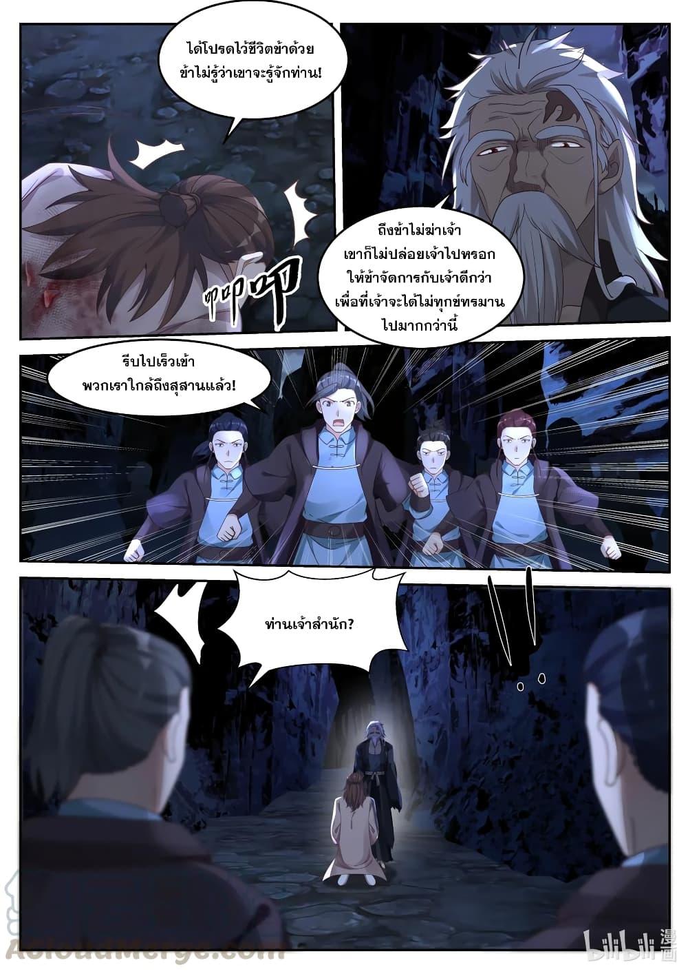Manga-lc-com อ่านมังงะ อ่านการ์ตูน ออนไลน์ ฟรี Martial God Asura ตอนที่ 1 2 3 4 5 6 7 8 9 10 11 12 13 14 ฟรี ไม่มีโฆษณา Manga-lc - อ่าน มังงะ อ่าน การ์ตูน ออนไลน์ อ่านมังงะ ฟรี