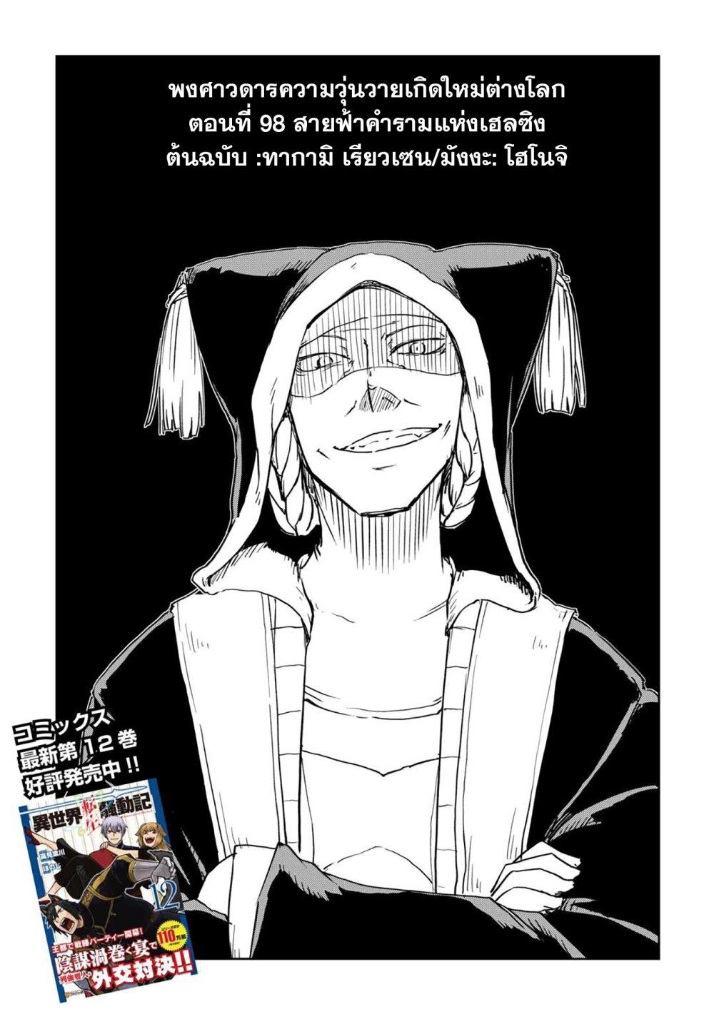 Manga-lc-com อ่านมังงะ อ่านการ์ตูน ออนไลน์ ฟรี Isekai Tensei Soudouki ตอนที่ 1 2 3 4 5 6 7 8 9 10 11 12 13 14 ฟรี ไม่มีโฆษณา Manga-lc - อ่าน มังงะ อ่าน การ์ตูน ออนไลน์ อ่านมังงะ ฟรี