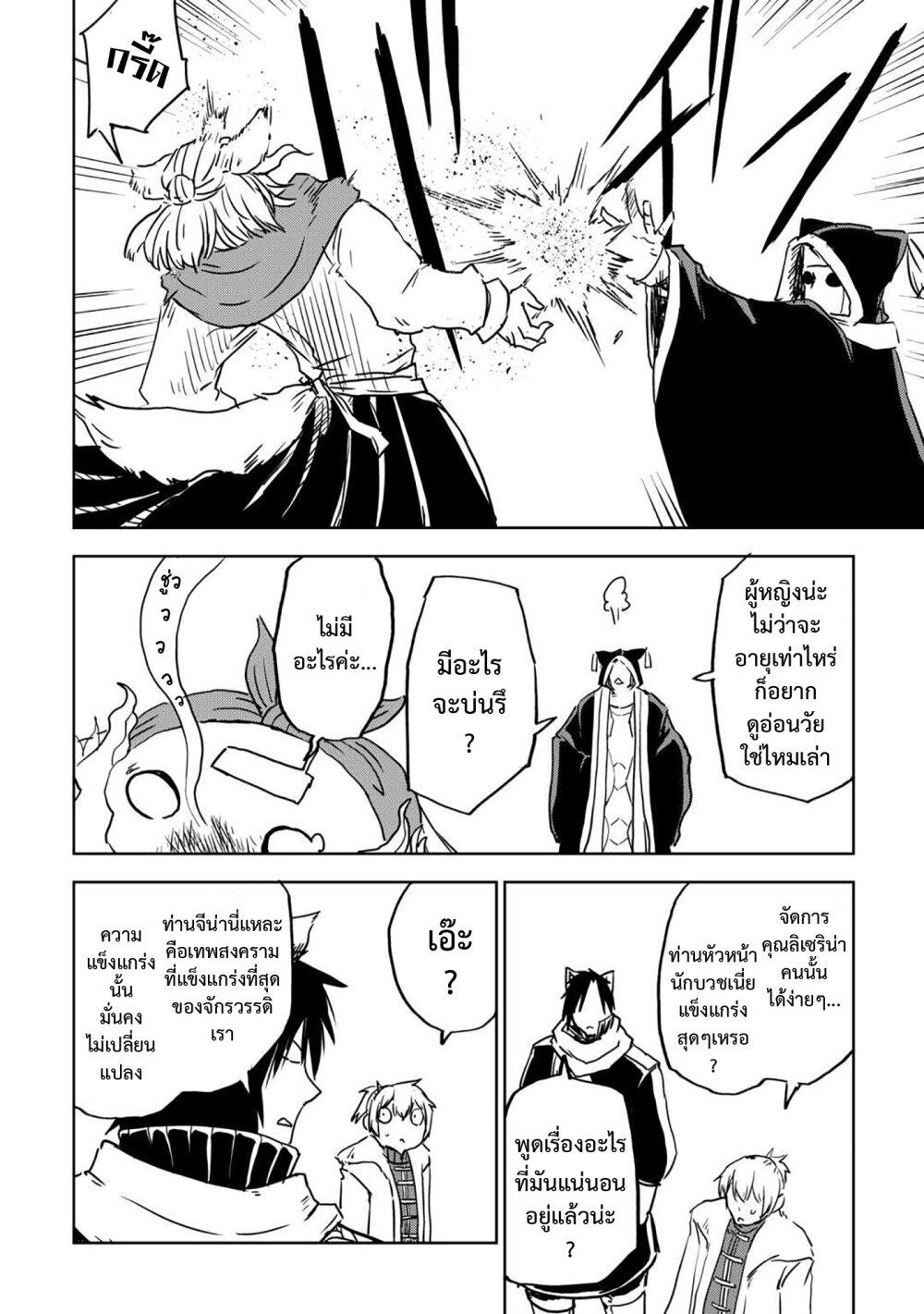 Manga-lc-com อ่านมังงะ อ่านการ์ตูน ออนไลน์ ฟรี Isekai Tensei Soudouki ตอนที่ 1 2 3 4 5 6 7 8 9 10 11 12 13 14 ฟรี ไม่มีโฆษณา Manga-lc - อ่าน มังงะ อ่าน การ์ตูน ออนไลน์ อ่านมังงะ ฟรี