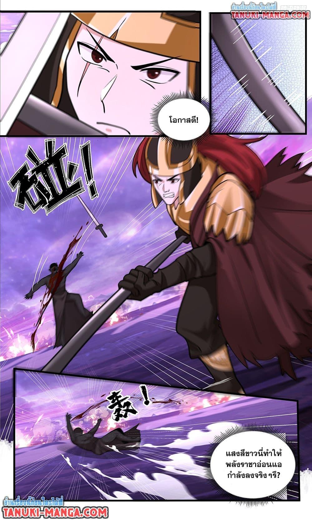 Manga-lc-com อ่านมังงะ อ่านการ์ตูน ออนไลน์ ฟรี Martial Peak เทพยุทธ์เหนือโลก ตอนที่ 1 2 3 4 5 6 7 8 9 10 11 12 13 14 ฟรี ไม่มีโฆษณา Manga-lc - อ่าน มังงะ อ่าน การ์ตูน ออนไลน์ อ่านมังงะ ฟรี