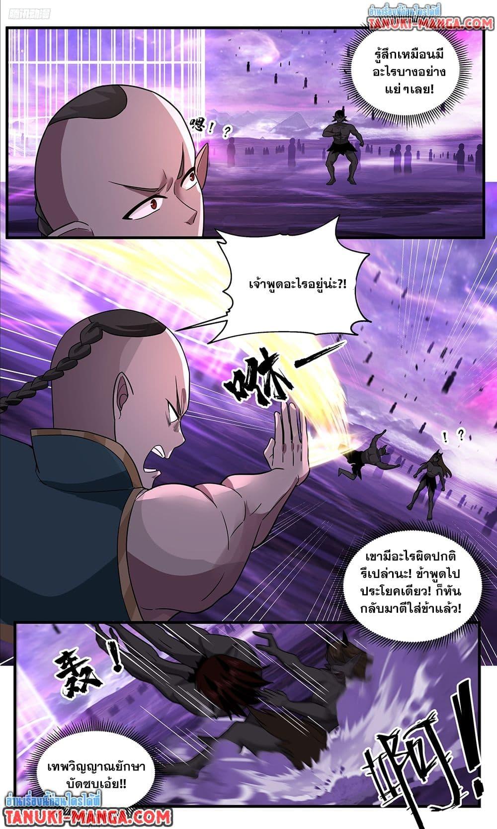 Manga-lc-com อ่านมังงะ อ่านการ์ตูน ออนไลน์ ฟรี Martial Peak เทพยุทธ์เหนือโลก ตอนที่ 1 2 3 4 5 6 7 8 9 10 11 12 13 14 ฟรี ไม่มีโฆษณา Manga-lc - อ่าน มังงะ อ่าน การ์ตูน ออนไลน์ อ่านมังงะ ฟรี