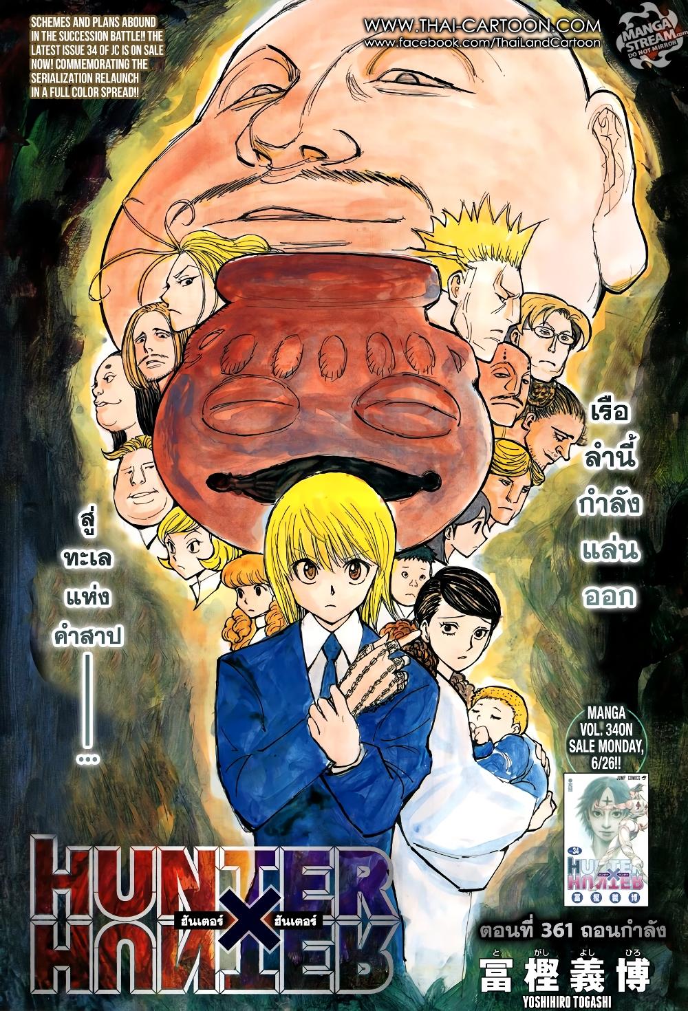 Manga-lc-com อ่านมังงะ อ่านการ์ตูน ออนไลน์ ฟรี Hunter X Hunter ตอนที่ 1 2 3 4 5 6 7 8 9 10 11 12 13 14 ฟรี ไม่มีโฆษณา Manga-lc - อ่าน มังงะ อ่าน การ์ตูน ออนไลน์ อ่านมังงะ ฟรี