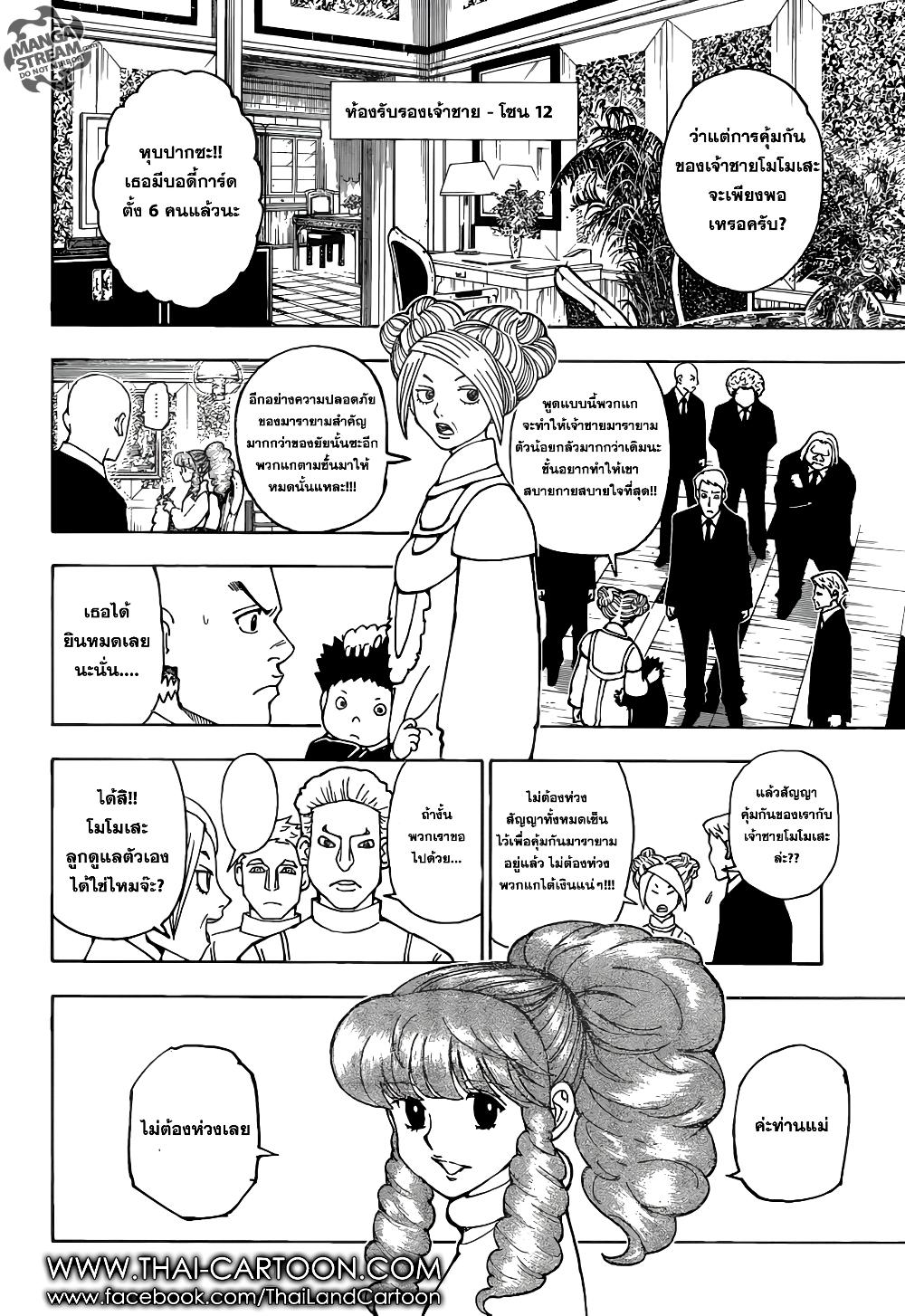 Manga-lc-com อ่านมังงะ อ่านการ์ตูน ออนไลน์ ฟรี Hunter X Hunter ตอนที่ 1 2 3 4 5 6 7 8 9 10 11 12 13 14 ฟรี ไม่มีโฆษณา Manga-lc - อ่าน มังงะ อ่าน การ์ตูน ออนไลน์ อ่านมังงะ ฟรี