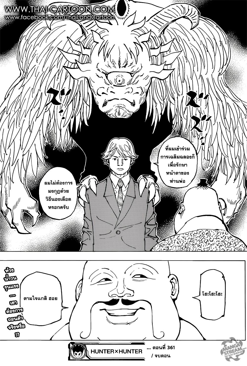 Manga-lc-com อ่านมังงะ อ่านการ์ตูน ออนไลน์ ฟรี Hunter X Hunter ตอนที่ 1 2 3 4 5 6 7 8 9 10 11 12 13 14 ฟรี ไม่มีโฆษณา Manga-lc - อ่าน มังงะ อ่าน การ์ตูน ออนไลน์ อ่านมังงะ ฟรี