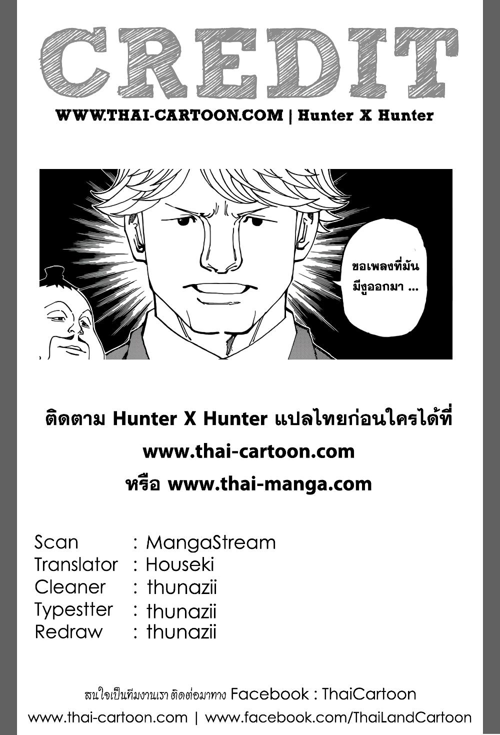 Manga-lc-com อ่านมังงะ อ่านการ์ตูน ออนไลน์ ฟรี Hunter X Hunter ตอนที่ 1 2 3 4 5 6 7 8 9 10 11 12 13 14 ฟรี ไม่มีโฆษณา Manga-lc - อ่าน มังงะ อ่าน การ์ตูน ออนไลน์ อ่านมังงะ ฟรี