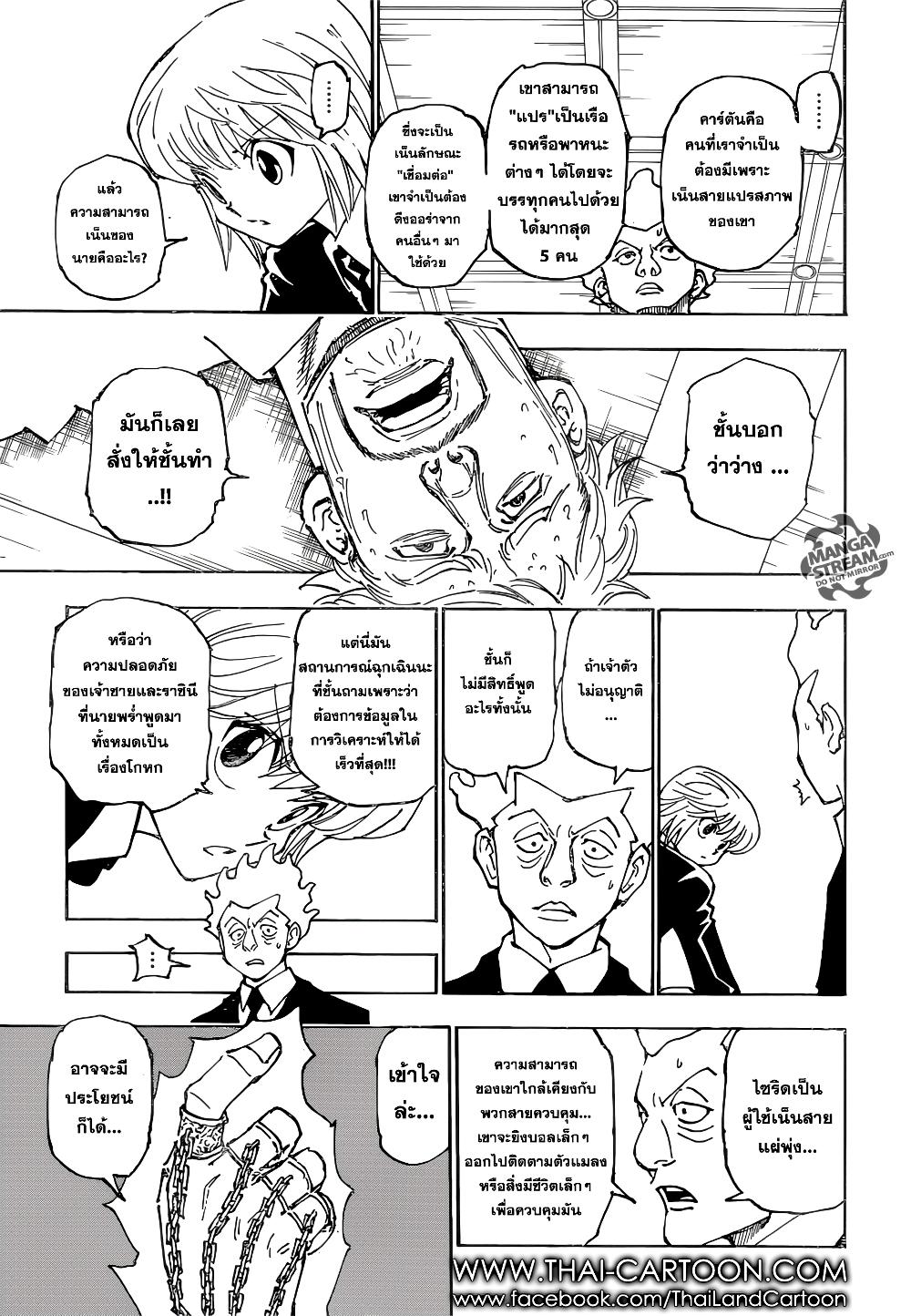 Manga-lc-com อ่านมังงะ อ่านการ์ตูน ออนไลน์ ฟรี Hunter X Hunter ตอนที่ 1 2 3 4 5 6 7 8 9 10 11 12 13 14 ฟรี ไม่มีโฆษณา Manga-lc - อ่าน มังงะ อ่าน การ์ตูน ออนไลน์ อ่านมังงะ ฟรี