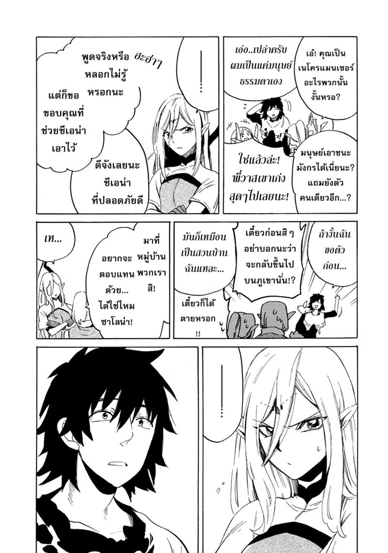 Manga-lc-com อ่านมังงะ อ่านการ์ตูน ออนไลน์ ฟรี Sono Mono. Nochi ni… (Reboot) ตอนที่ 1 2 3 4 5 6 7 8 9 10 11 12 13 14 ฟรี ไม่มีโฆษณา Manga-lc - อ่าน มังงะ อ่าน การ์ตูน ออนไลน์ อ่านมังงะ ฟรี