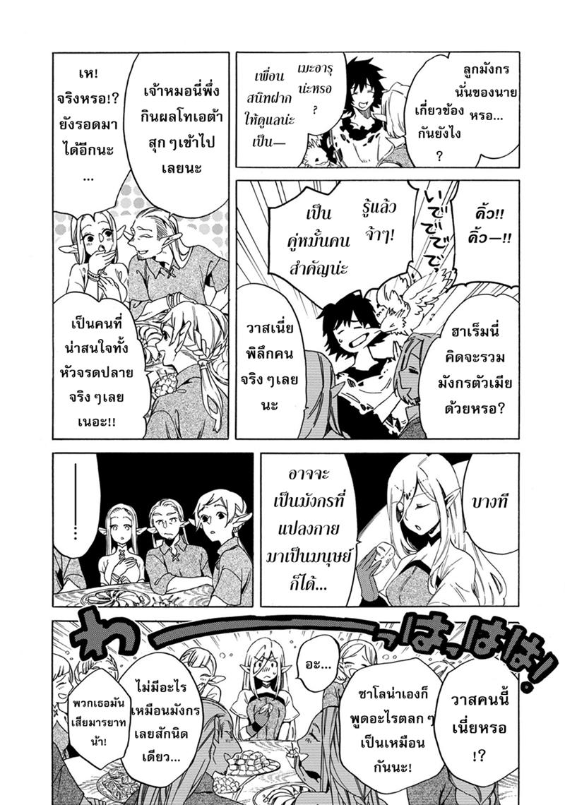 Manga-lc-com อ่านมังงะ อ่านการ์ตูน ออนไลน์ ฟรี Sono Mono. Nochi ni… (Reboot) ตอนที่ 1 2 3 4 5 6 7 8 9 10 11 12 13 14 ฟรี ไม่มีโฆษณา Manga-lc - อ่าน มังงะ อ่าน การ์ตูน ออนไลน์ อ่านมังงะ ฟรี