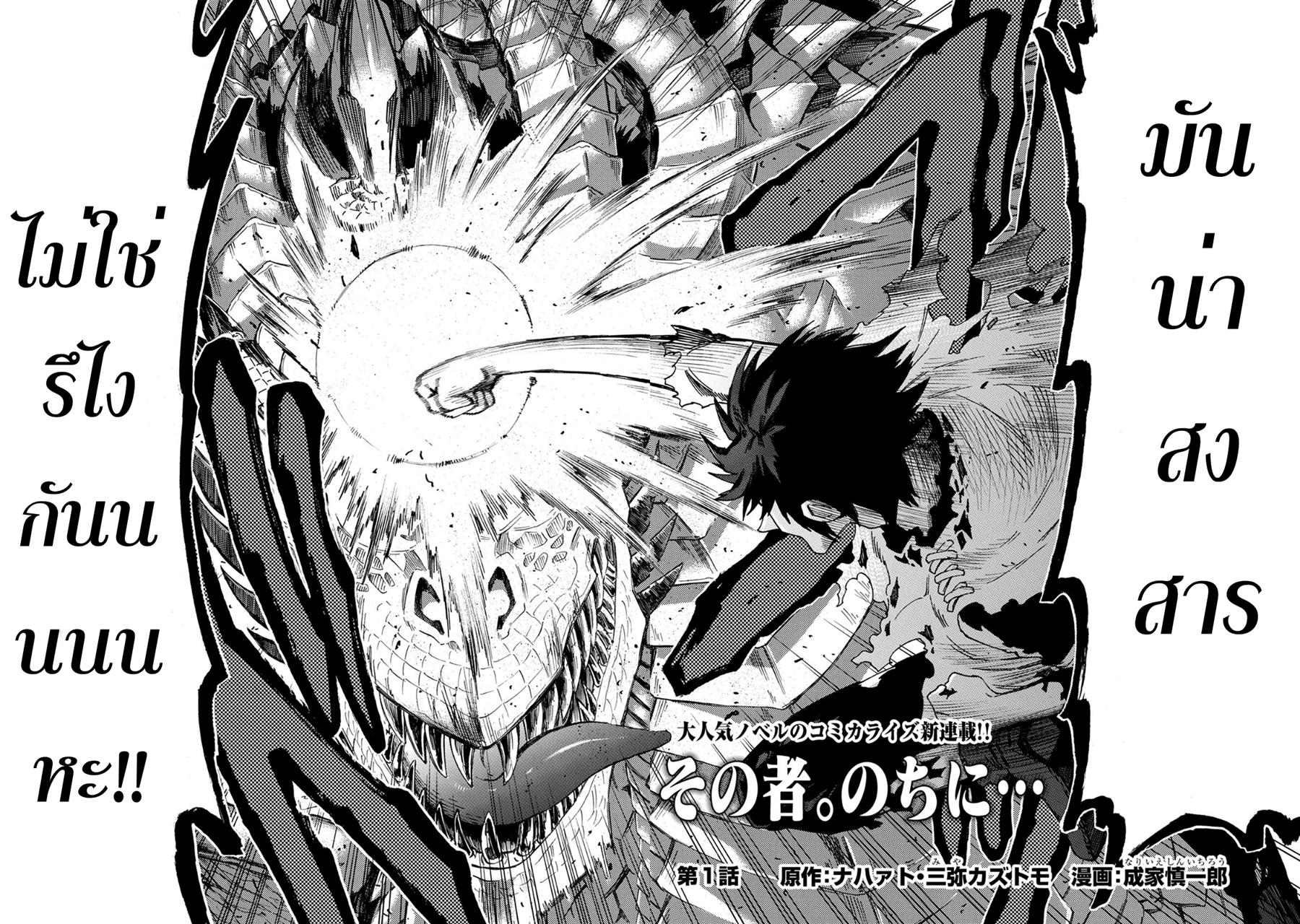 Manga-lc-com อ่านมังงะ อ่านการ์ตูน ออนไลน์ ฟรี Sono Mono. Nochi ni… (Reboot) ตอนที่ 1 2 3 4 5 6 7 8 9 10 11 12 13 14 ฟรี ไม่มีโฆษณา Manga-lc - อ่าน มังงะ อ่าน การ์ตูน ออนไลน์ อ่านมังงะ ฟรี