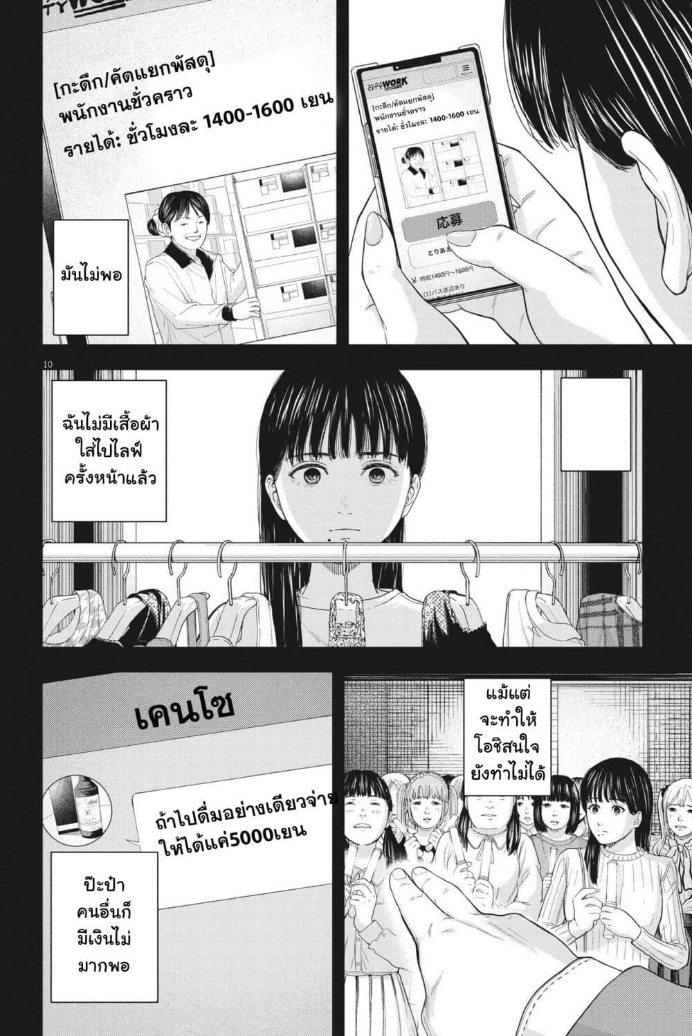 Manga-lc-com อ่านมังงะ อ่านการ์ตูน ออนไลน์ ฟรี Yumenashi-sensei No Shinroshidou ตอนที่ 1 2 3 4 5 6 7 8 9 10 11 12 13 14 ฟรี ไม่มีโฆษณา Manga-lc - อ่าน มังงะ อ่าน การ์ตูน ออนไลน์ อ่านมังงะ ฟรี