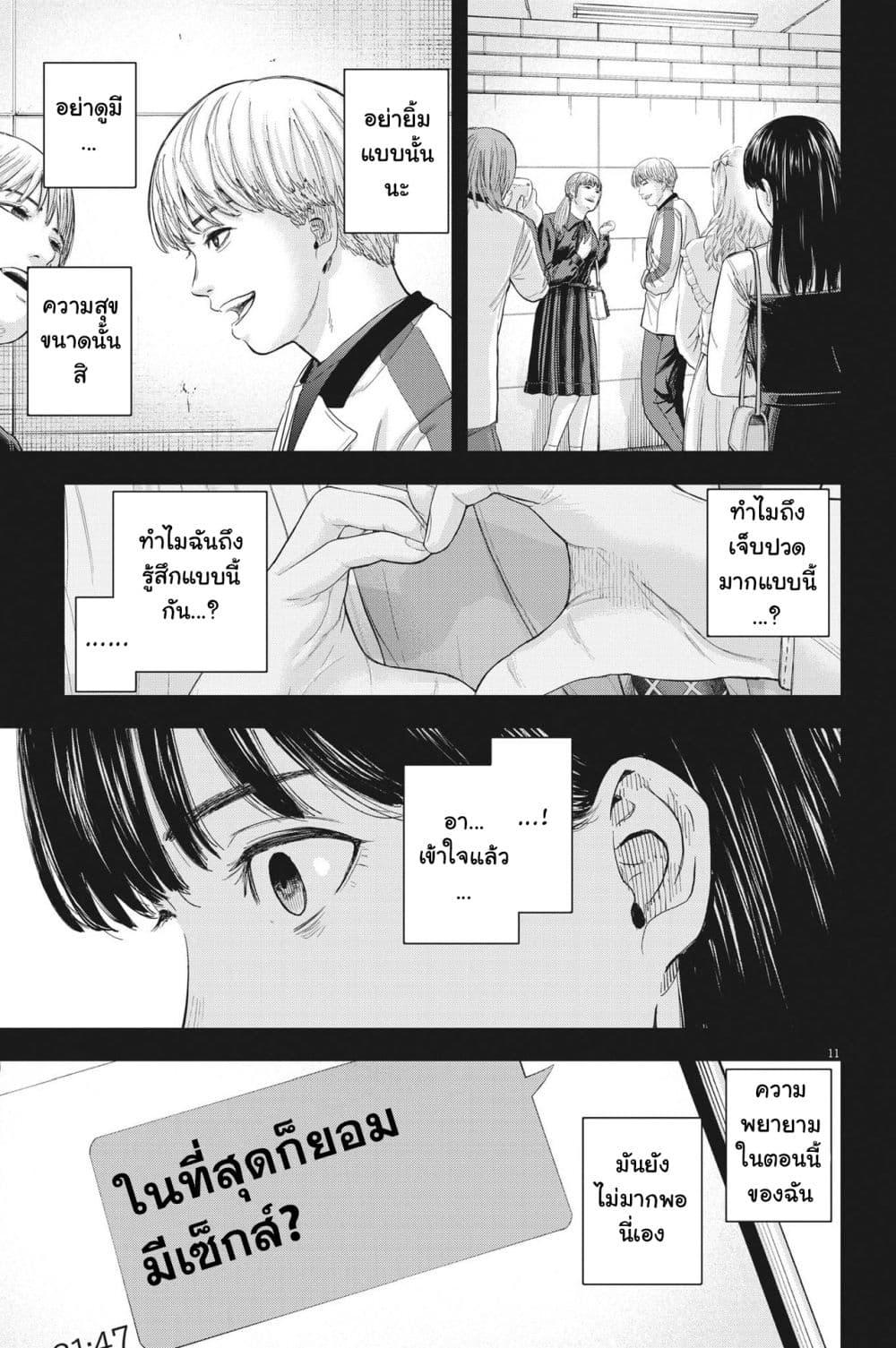 Manga-lc-com อ่านมังงะ อ่านการ์ตูน ออนไลน์ ฟรี Yumenashi-sensei No Shinroshidou ตอนที่ 1 2 3 4 5 6 7 8 9 10 11 12 13 14 ฟรี ไม่มีโฆษณา Manga-lc - อ่าน มังงะ อ่าน การ์ตูน ออนไลน์ อ่านมังงะ ฟรี