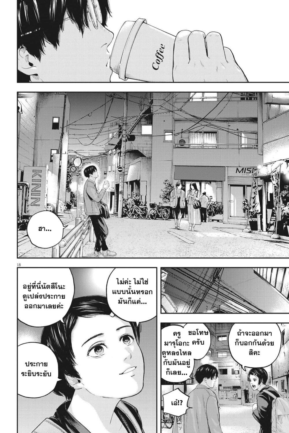 Manga-lc-com อ่านมังงะ อ่านการ์ตูน ออนไลน์ ฟรี Yumenashi-sensei No Shinroshidou ตอนที่ 1 2 3 4 5 6 7 8 9 10 11 12 13 14 ฟรี ไม่มีโฆษณา Manga-lc - อ่าน มังงะ อ่าน การ์ตูน ออนไลน์ อ่านมังงะ ฟรี
