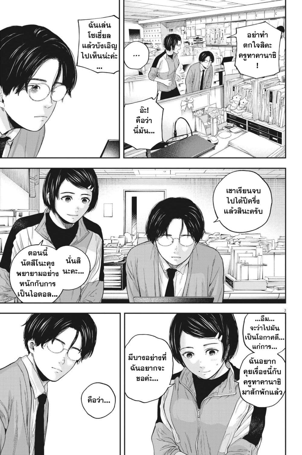 Manga-lc-com อ่านมังงะ อ่านการ์ตูน ออนไลน์ ฟรี Yumenashi-sensei No Shinroshidou ตอนที่ 1 2 3 4 5 6 7 8 9 10 11 12 13 14 ฟรี ไม่มีโฆษณา Manga-lc - อ่าน มังงะ อ่าน การ์ตูน ออนไลน์ อ่านมังงะ ฟรี