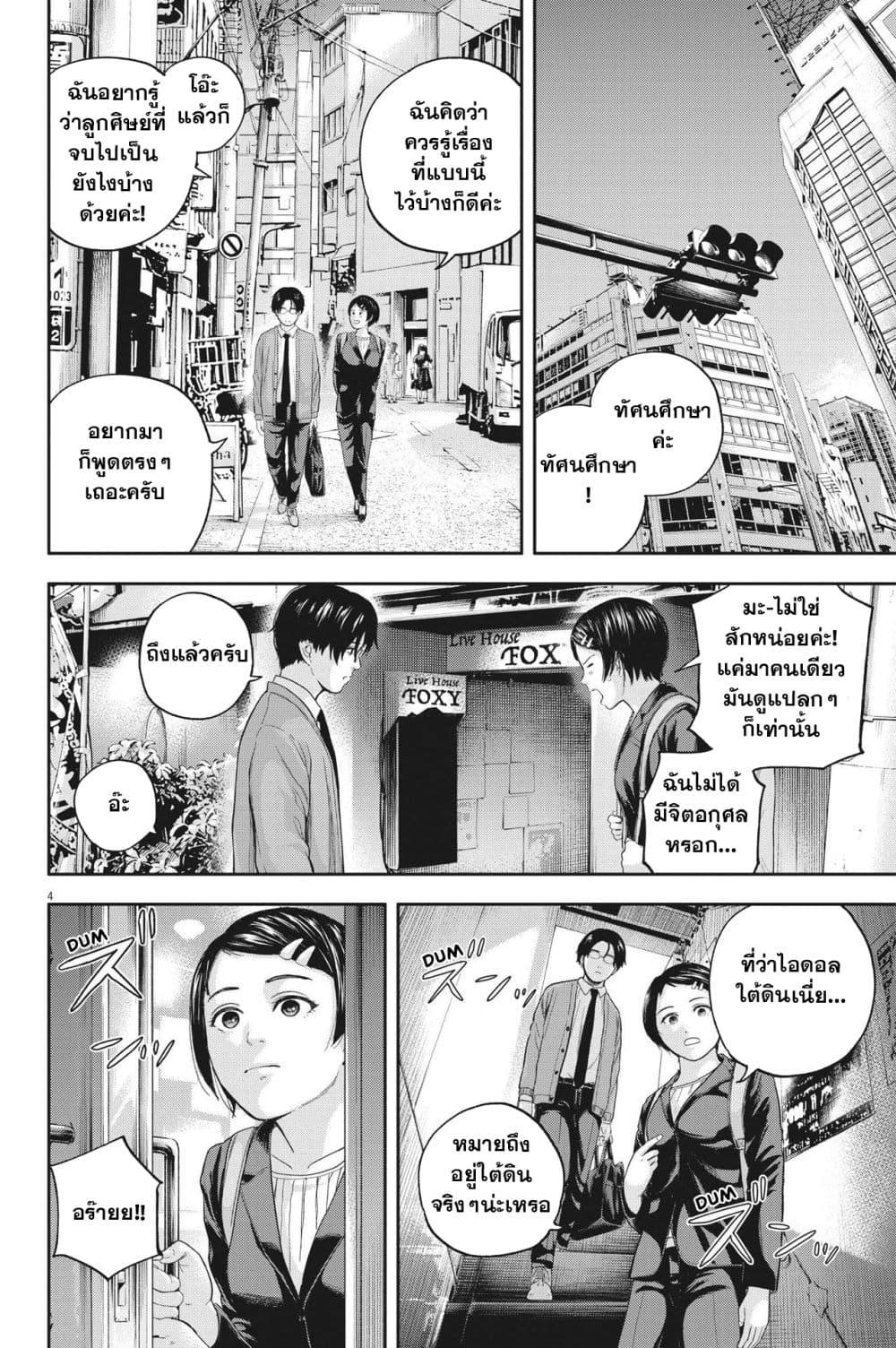 Manga-lc-com อ่านมังงะ อ่านการ์ตูน ออนไลน์ ฟรี Yumenashi-sensei No Shinroshidou ตอนที่ 1 2 3 4 5 6 7 8 9 10 11 12 13 14 ฟรี ไม่มีโฆษณา Manga-lc - อ่าน มังงะ อ่าน การ์ตูน ออนไลน์ อ่านมังงะ ฟรี