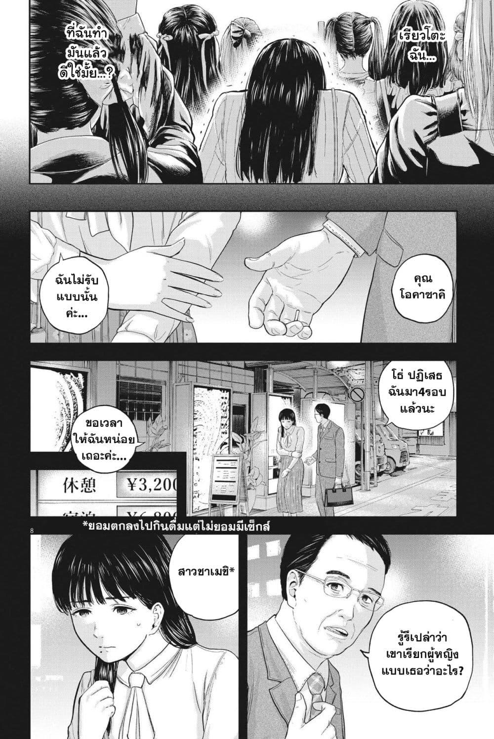 Manga-lc-com อ่านมังงะ อ่านการ์ตูน ออนไลน์ ฟรี Yumenashi-sensei No Shinroshidou ตอนที่ 1 2 3 4 5 6 7 8 9 10 11 12 13 14 ฟรี ไม่มีโฆษณา Manga-lc - อ่าน มังงะ อ่าน การ์ตูน ออนไลน์ อ่านมังงะ ฟรี