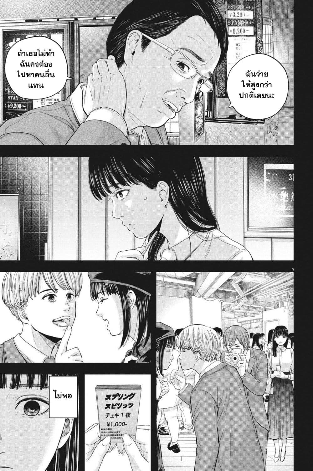 Manga-lc-com อ่านมังงะ อ่านการ์ตูน ออนไลน์ ฟรี Yumenashi-sensei No Shinroshidou ตอนที่ 1 2 3 4 5 6 7 8 9 10 11 12 13 14 ฟรี ไม่มีโฆษณา Manga-lc - อ่าน มังงะ อ่าน การ์ตูน ออนไลน์ อ่านมังงะ ฟรี