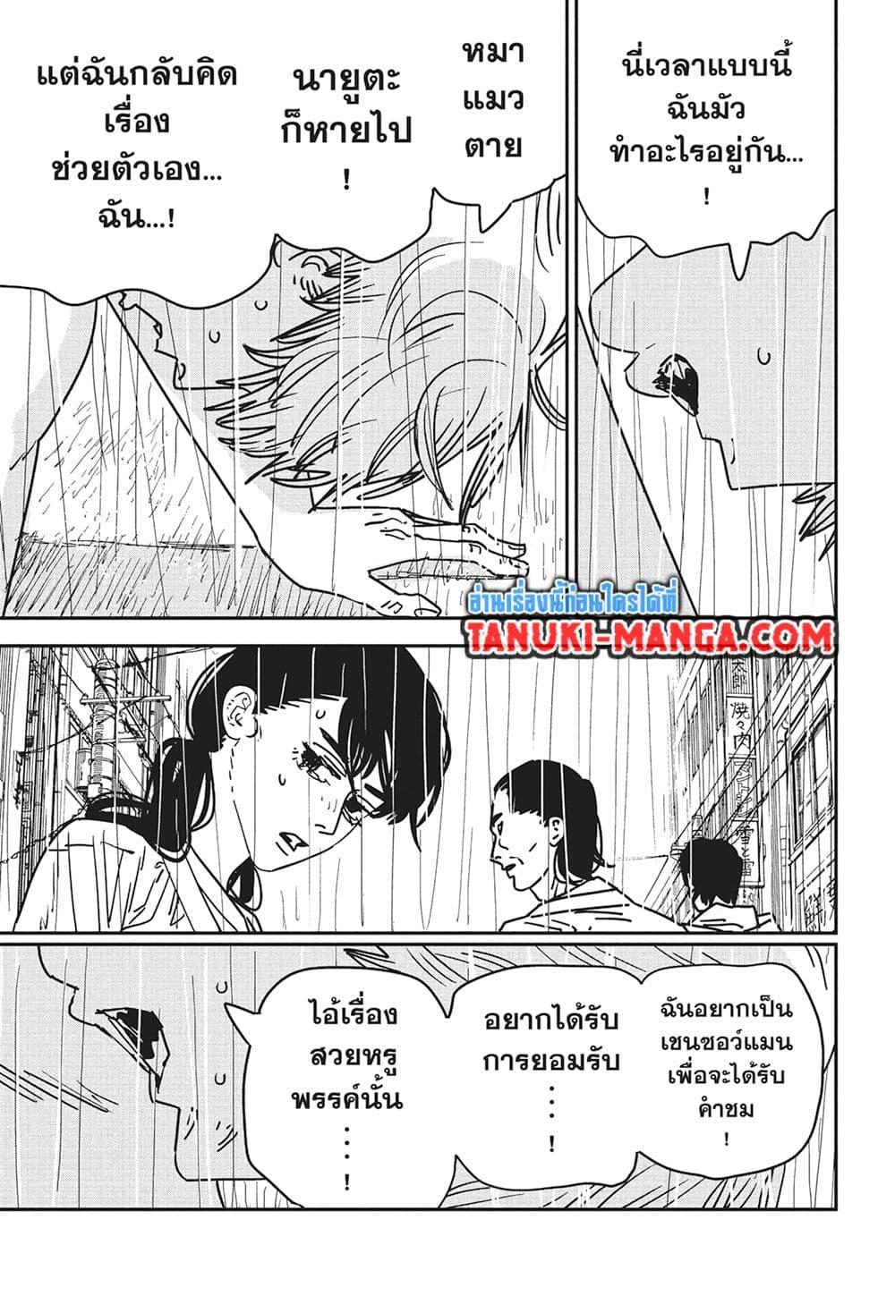 Manga-lc-com อ่านมังงะ อ่านการ์ตูน ออนไลน์ ฟรี Chainsaw Man ตอนที่ 1 2 3 4 5 6 7 8 9 10 11 12 13 14 ฟรี ไม่มีโฆษณา Manga-lc - อ่าน มังงะ อ่าน การ์ตูน ออนไลน์ อ่านมังงะ ฟรี