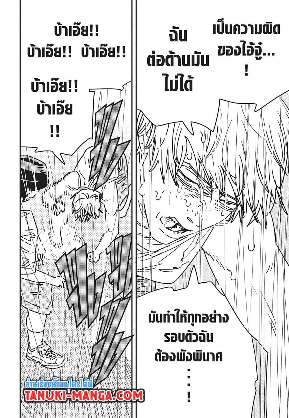 Manga-lc-com อ่านมังงะ อ่านการ์ตูน ออนไลน์ ฟรี Chainsaw Man ตอนที่ 1 2 3 4 5 6 7 8 9 10 11 12 13 14 ฟรี ไม่มีโฆษณา Manga-lc - อ่าน มังงะ อ่าน การ์ตูน ออนไลน์ อ่านมังงะ ฟรี