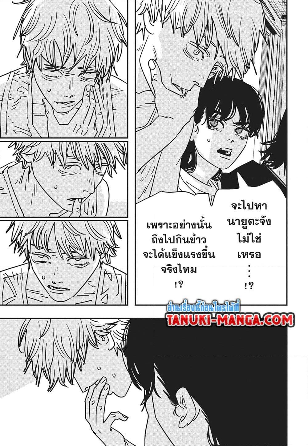 Manga-lc-com อ่านมังงะ อ่านการ์ตูน ออนไลน์ ฟรี Chainsaw Man ตอนที่ 1 2 3 4 5 6 7 8 9 10 11 12 13 14 ฟรี ไม่มีโฆษณา Manga-lc - อ่าน มังงะ อ่าน การ์ตูน ออนไลน์ อ่านมังงะ ฟรี