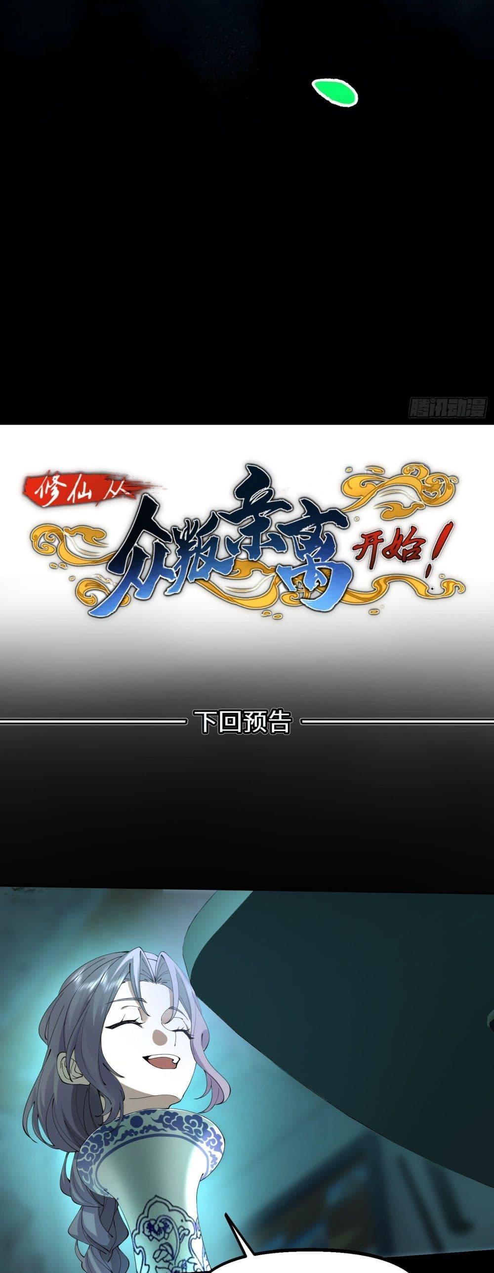 Manga-lc-com อ่านมังงะ อ่านการ์ตูน ออนไลน์ ฟรี Cultivation of Immortality begins with Betrayal and Separation from Relatives ตอนที่ 1 2 3 4 5 6 7 8 9 10 11 12 13 14 ฟรี ไม่มีโฆษณา Manga-lc - อ่าน มังงะ อ่าน การ์ตูน ออนไลน์ อ่านมังงะ ฟรี