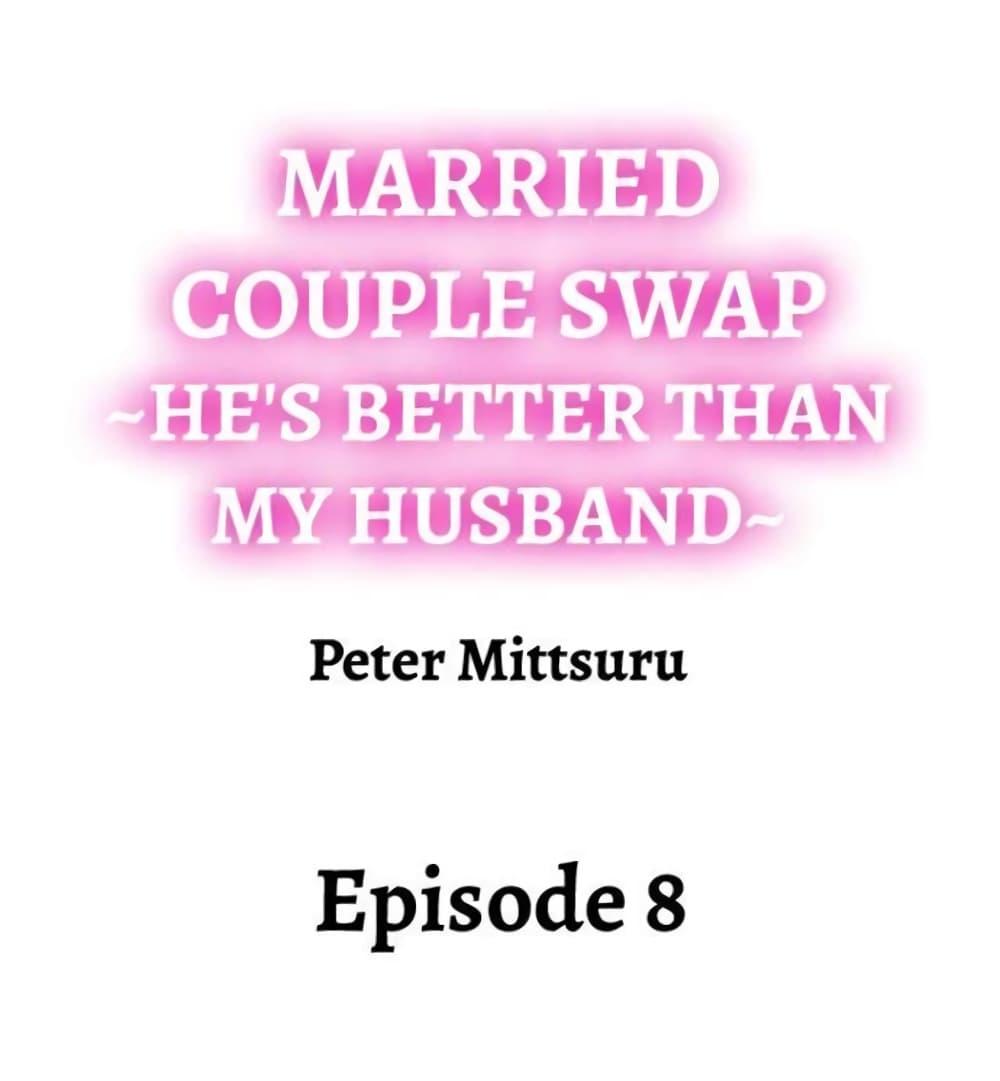 Doujin-Lc- อ่าน โดจิน มังฮวา เกาหลี ญี่ปุ่น จีน แปลไทย Married Couple Swap ~He’s Better Than My Husband~ ตอนที่ 1 2 3 4 5 6 7 8 9 10 11 12 13 14 ฟรี ไม่มีโฆษณา อ่าน โดจิน Manhwa เกาหลี ญี่ปุ่น จีน เรามีครบ คัดมาให้เน้นๆ โดจิน 18+ รับประกันความฟินโดย  Doujin Lc