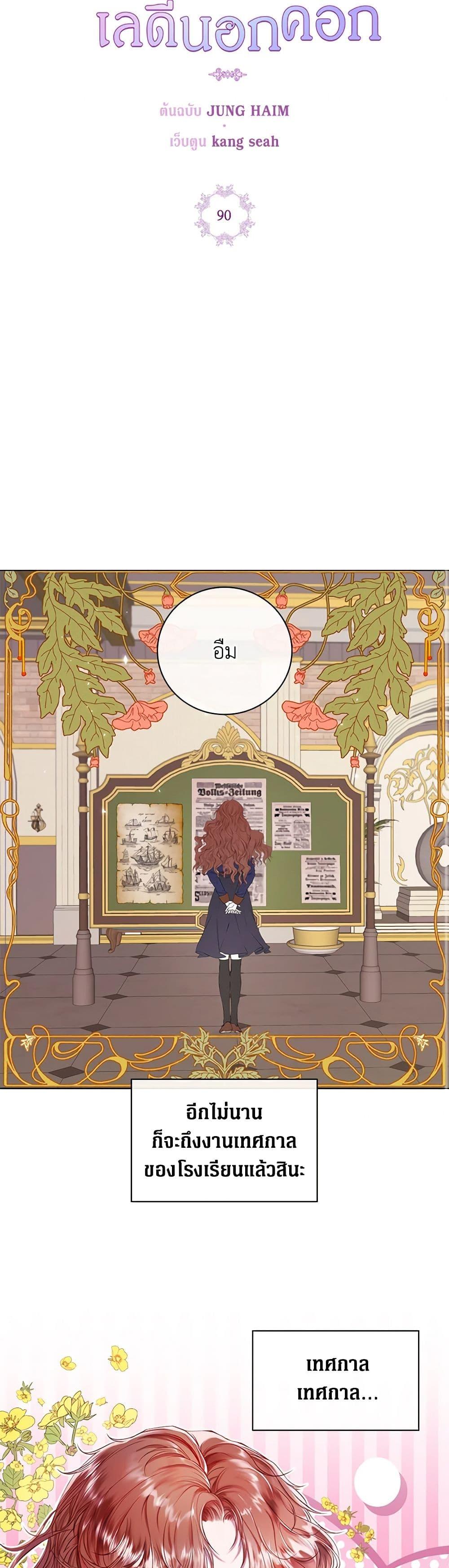 Manga-lc-com อ่านมังงะ อ่านการ์ตูน ออนไลน์ ฟรี I Became the Ugly Lady ตอนที่ 1 2 3 4 5 6 7 8 9 10 11 12 13 14 ฟรี ไม่มีโฆษณา Manga-lc - อ่าน มังงะ อ่าน การ์ตูน ออนไลน์ อ่านมังงะ ฟรี