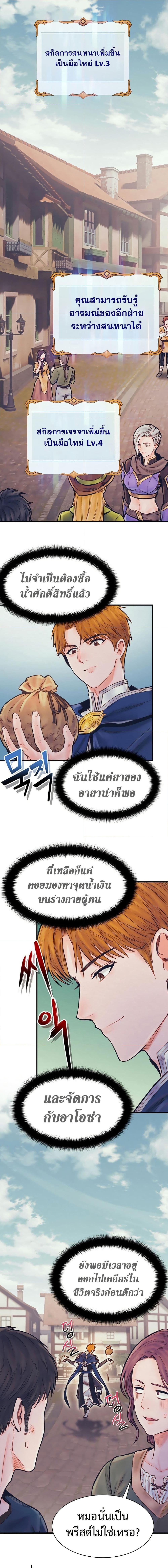 Manga-lc-com อ่านมังงะ อ่านการ์ตูน ออนไลน์ ฟรี The Healing Priest of the Sun ตอนที่ 1 2 3 4 5 6 7 8 9 10 11 12 13 14 ฟรี ไม่มีโฆษณา Manga-lc - อ่าน มังงะ อ่าน การ์ตูน ออนไลน์ อ่านมังงะ ฟรี