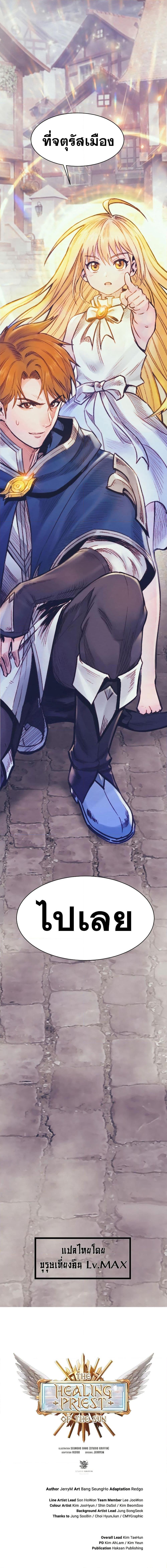 Manga-lc-com อ่านมังงะ อ่านการ์ตูน ออนไลน์ ฟรี The Healing Priest of the Sun ตอนที่ 1 2 3 4 5 6 7 8 9 10 11 12 13 14 ฟรี ไม่มีโฆษณา Manga-lc - อ่าน มังงะ อ่าน การ์ตูน ออนไลน์ อ่านมังงะ ฟรี