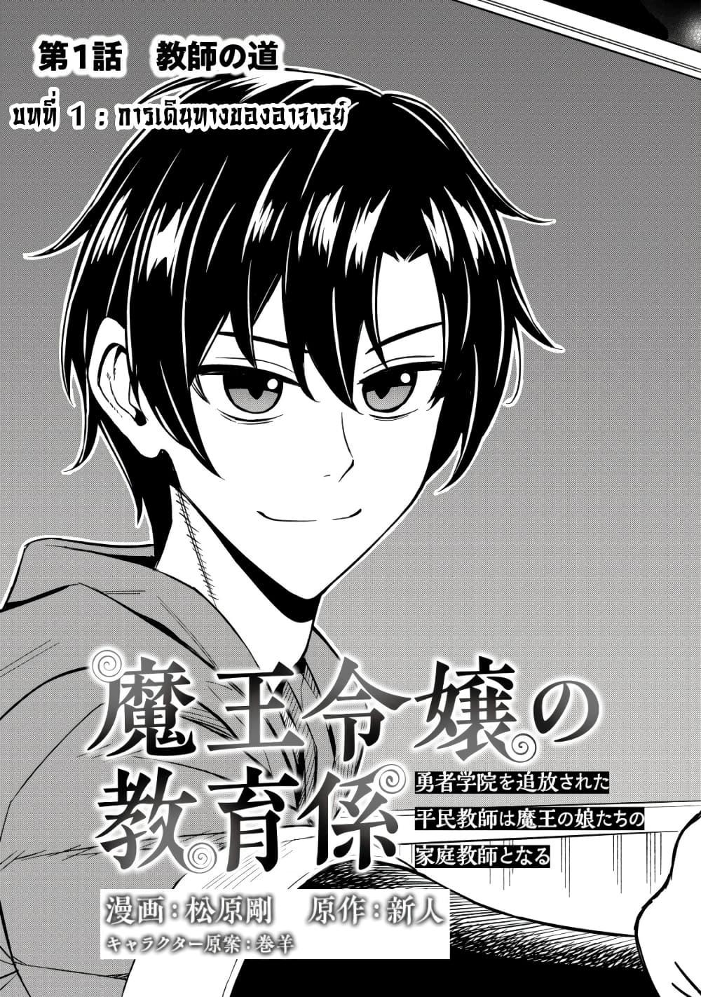 Manga-lc-com อ่านมังงะ อ่านการ์ตูน ออนไลน์ ฟรี Maou Reijou no Kyouiku Gakari ตอนที่ 1 2 3 4 5 6 7 8 9 10 11 12 13 14 ฟรี ไม่มีโฆษณา Manga-lc - อ่าน มังงะ อ่าน การ์ตูน ออนไลน์ อ่านมังงะ ฟรี