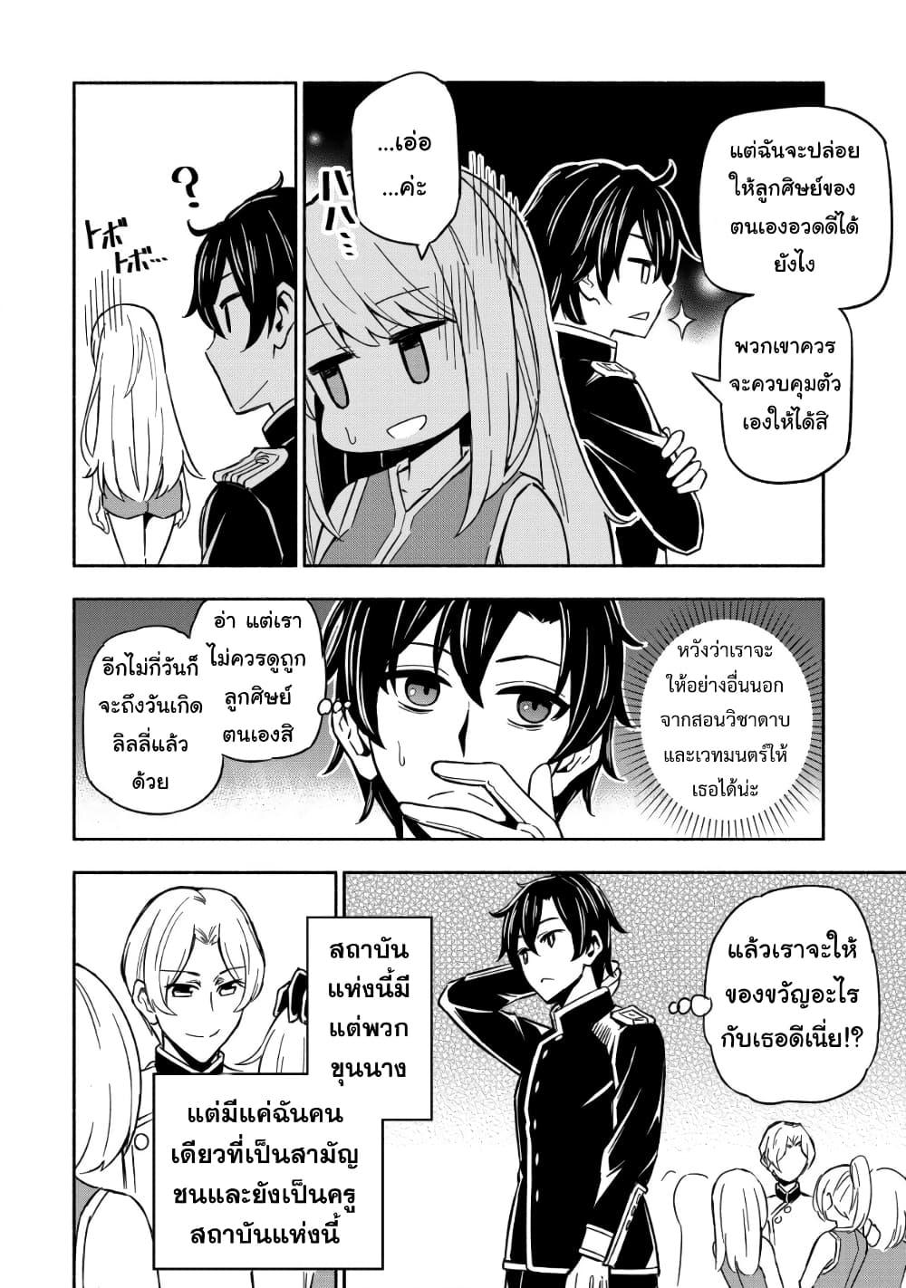 Manga-lc-com อ่านมังงะ อ่านการ์ตูน ออนไลน์ ฟรี Maou Reijou no Kyouiku Gakari ตอนที่ 1 2 3 4 5 6 7 8 9 10 11 12 13 14 ฟรี ไม่มีโฆษณา Manga-lc - อ่าน มังงะ อ่าน การ์ตูน ออนไลน์ อ่านมังงะ ฟรี
