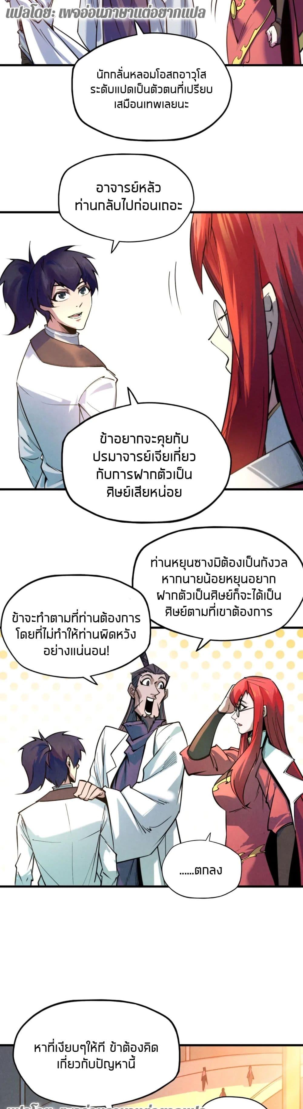 Manga-lc-com อ่านมังงะ อ่านการ์ตูน ออนไลน์ ฟรี The Eternal Supreme ตอนที่ 1 2 3 4 5 6 7 8 9 10 11 12 13 14 ฟรี ไม่มีโฆษณา Manga-lc - อ่าน มังงะ อ่าน การ์ตูน ออนไลน์ อ่านมังงะ ฟรี