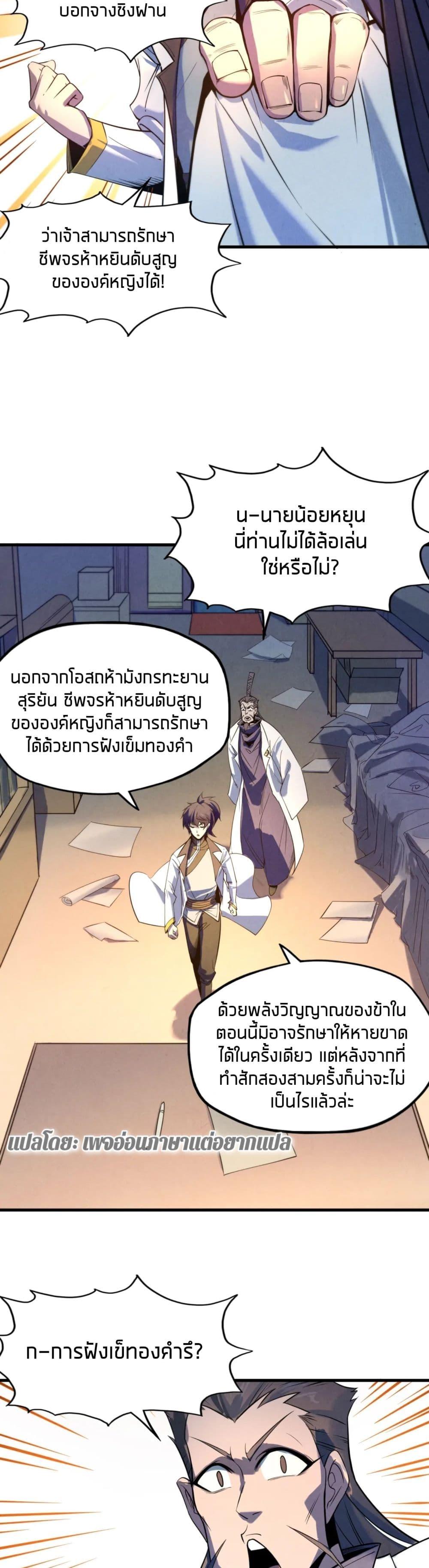 Manga-lc-com อ่านมังงะ อ่านการ์ตูน ออนไลน์ ฟรี The Eternal Supreme ตอนที่ 1 2 3 4 5 6 7 8 9 10 11 12 13 14 ฟรี ไม่มีโฆษณา Manga-lc - อ่าน มังงะ อ่าน การ์ตูน ออนไลน์ อ่านมังงะ ฟรี