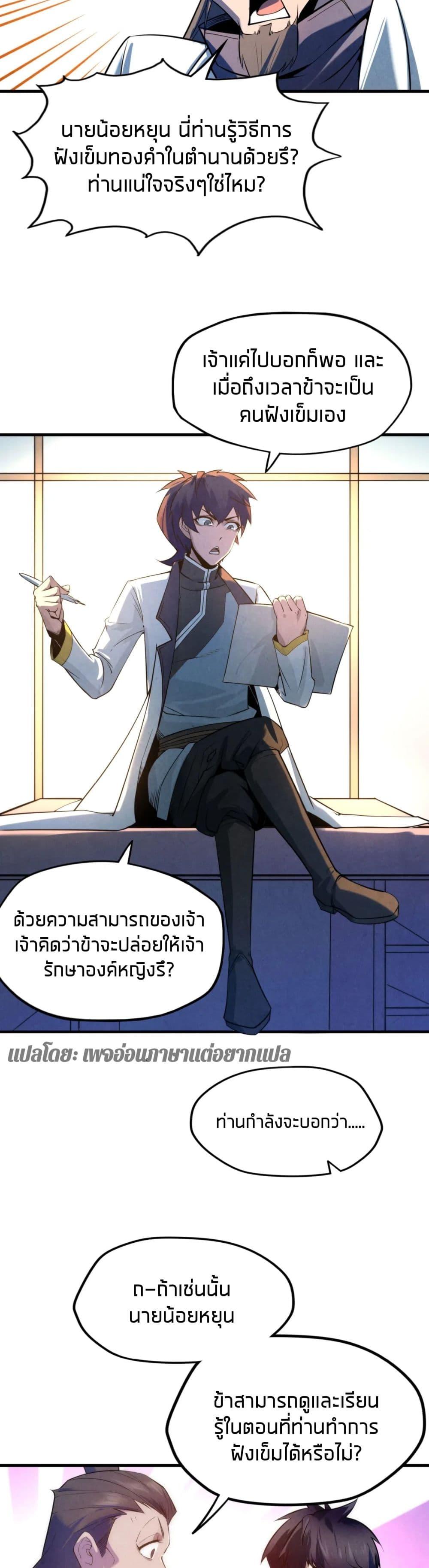 Manga-lc-com อ่านมังงะ อ่านการ์ตูน ออนไลน์ ฟรี The Eternal Supreme ตอนที่ 1 2 3 4 5 6 7 8 9 10 11 12 13 14 ฟรี ไม่มีโฆษณา Manga-lc - อ่าน มังงะ อ่าน การ์ตูน ออนไลน์ อ่านมังงะ ฟรี