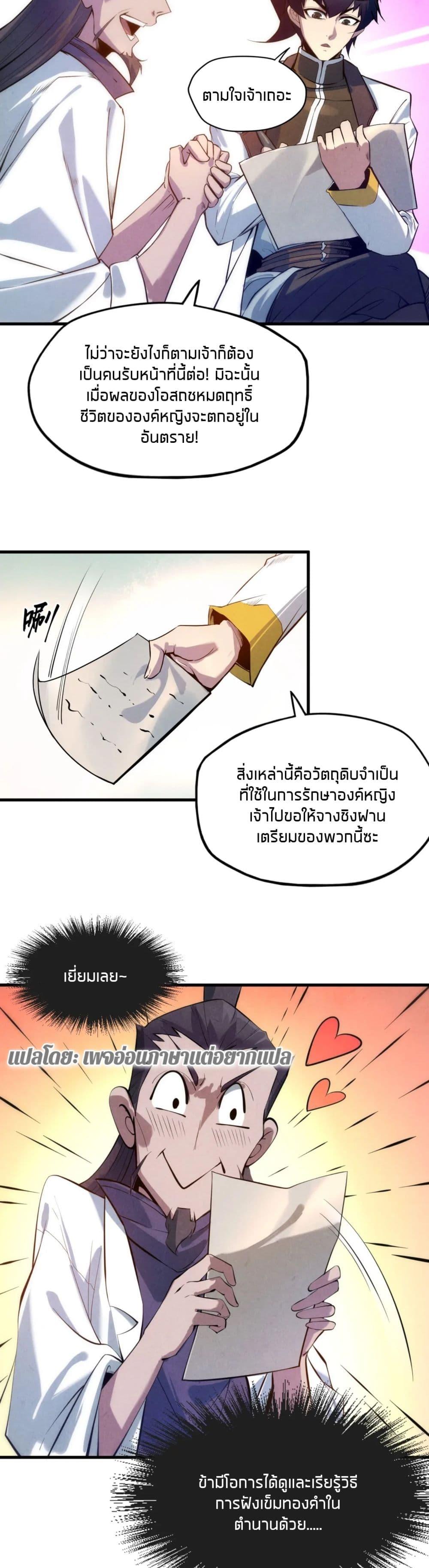 Manga-lc-com อ่านมังงะ อ่านการ์ตูน ออนไลน์ ฟรี The Eternal Supreme ตอนที่ 1 2 3 4 5 6 7 8 9 10 11 12 13 14 ฟรี ไม่มีโฆษณา Manga-lc - อ่าน มังงะ อ่าน การ์ตูน ออนไลน์ อ่านมังงะ ฟรี
