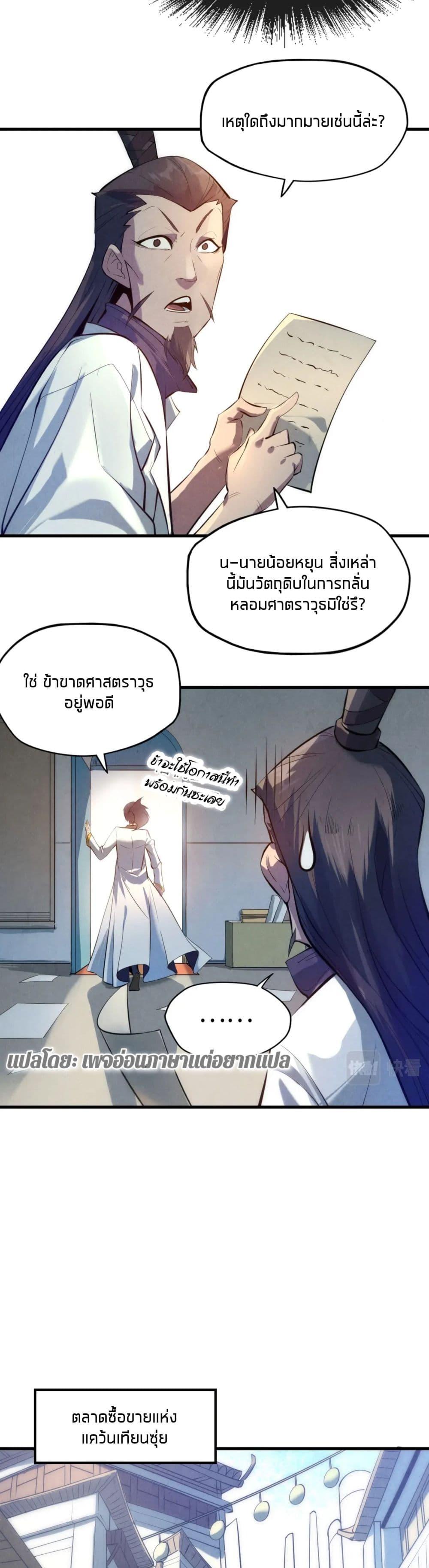 Manga-lc-com อ่านมังงะ อ่านการ์ตูน ออนไลน์ ฟรี The Eternal Supreme ตอนที่ 1 2 3 4 5 6 7 8 9 10 11 12 13 14 ฟรี ไม่มีโฆษณา Manga-lc - อ่าน มังงะ อ่าน การ์ตูน ออนไลน์ อ่านมังงะ ฟรี