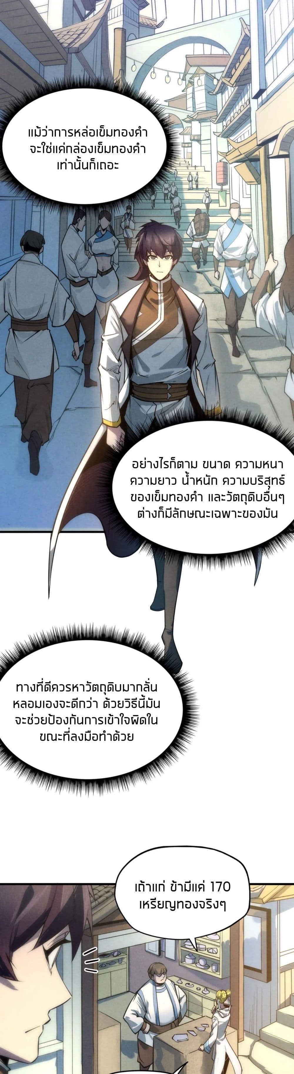 Manga-lc-com อ่านมังงะ อ่านการ์ตูน ออนไลน์ ฟรี The Eternal Supreme ตอนที่ 1 2 3 4 5 6 7 8 9 10 11 12 13 14 ฟรี ไม่มีโฆษณา Manga-lc - อ่าน มังงะ อ่าน การ์ตูน ออนไลน์ อ่านมังงะ ฟรี