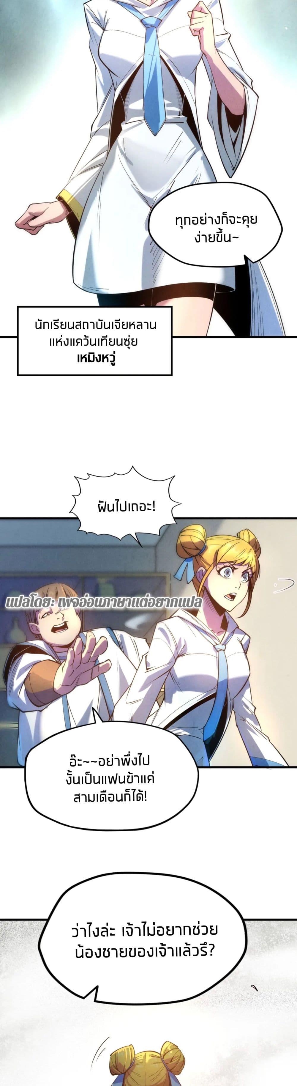 Manga-lc-com อ่านมังงะ อ่านการ์ตูน ออนไลน์ ฟรี The Eternal Supreme ตอนที่ 1 2 3 4 5 6 7 8 9 10 11 12 13 14 ฟรี ไม่มีโฆษณา Manga-lc - อ่าน มังงะ อ่าน การ์ตูน ออนไลน์ อ่านมังงะ ฟรี