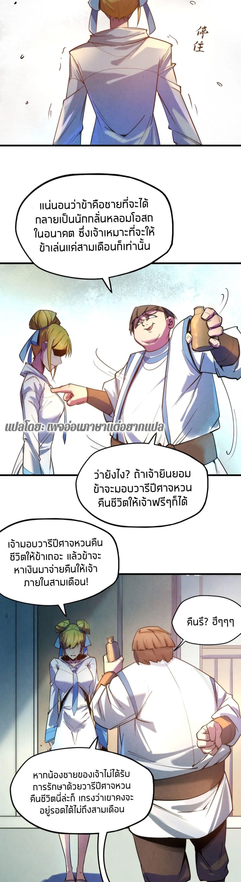 Manga-lc-com อ่านมังงะ อ่านการ์ตูน ออนไลน์ ฟรี The Eternal Supreme ตอนที่ 1 2 3 4 5 6 7 8 9 10 11 12 13 14 ฟรี ไม่มีโฆษณา Manga-lc - อ่าน มังงะ อ่าน การ์ตูน ออนไลน์ อ่านมังงะ ฟรี